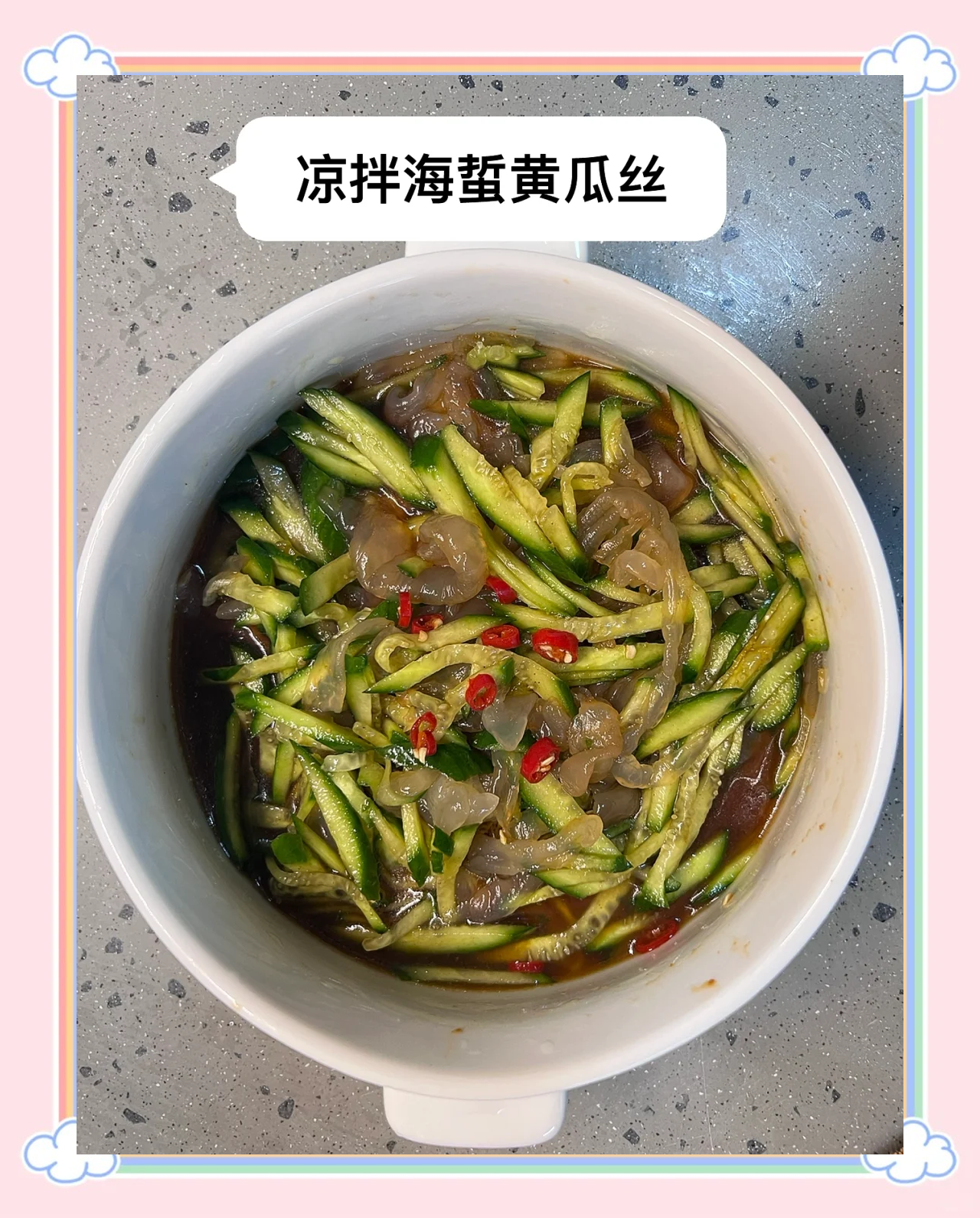 海底捞凉菜怎么做(海底捞凉拌菜菜名)