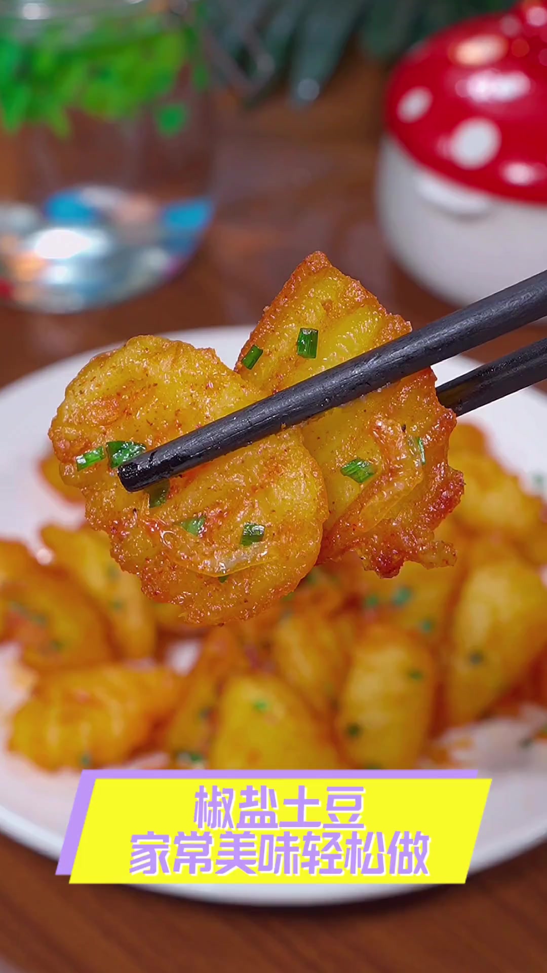 做土豆小吃(土豆做小吃100种视频)