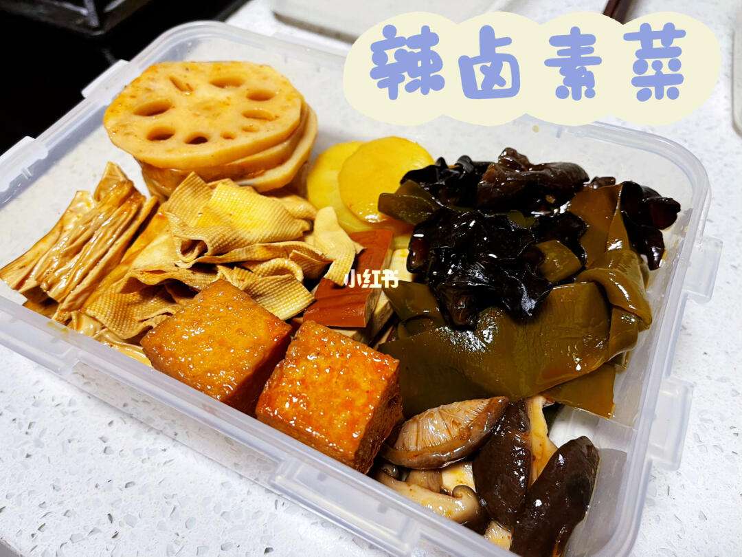 什么素菜卤好吃(啥子素菜卤了菜好吃) 什么素菜卤好吃(啥子素菜卤了菜好吃)