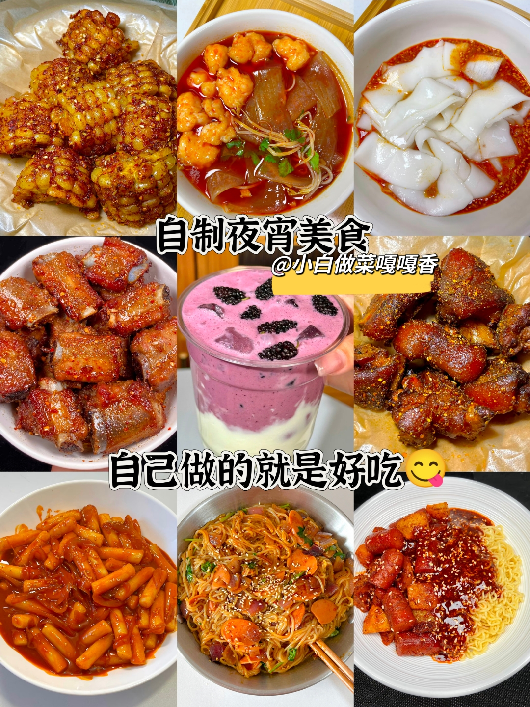 家常小吃做法大全窍门(家常小吃的各种做法大全集)