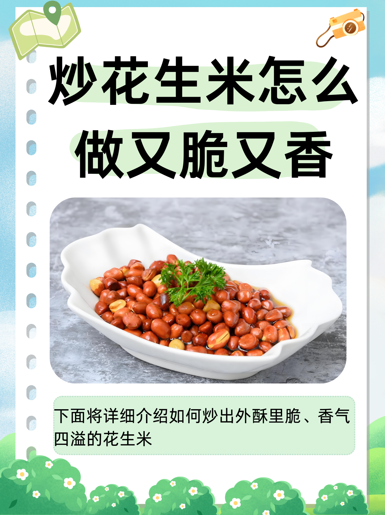 家常小吃做法大全窍门(家常小吃的各种做法大全集)