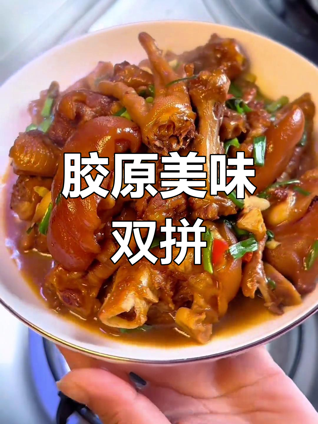 猪爪做成的特色菜(猪爪做成的特色菜图片)
