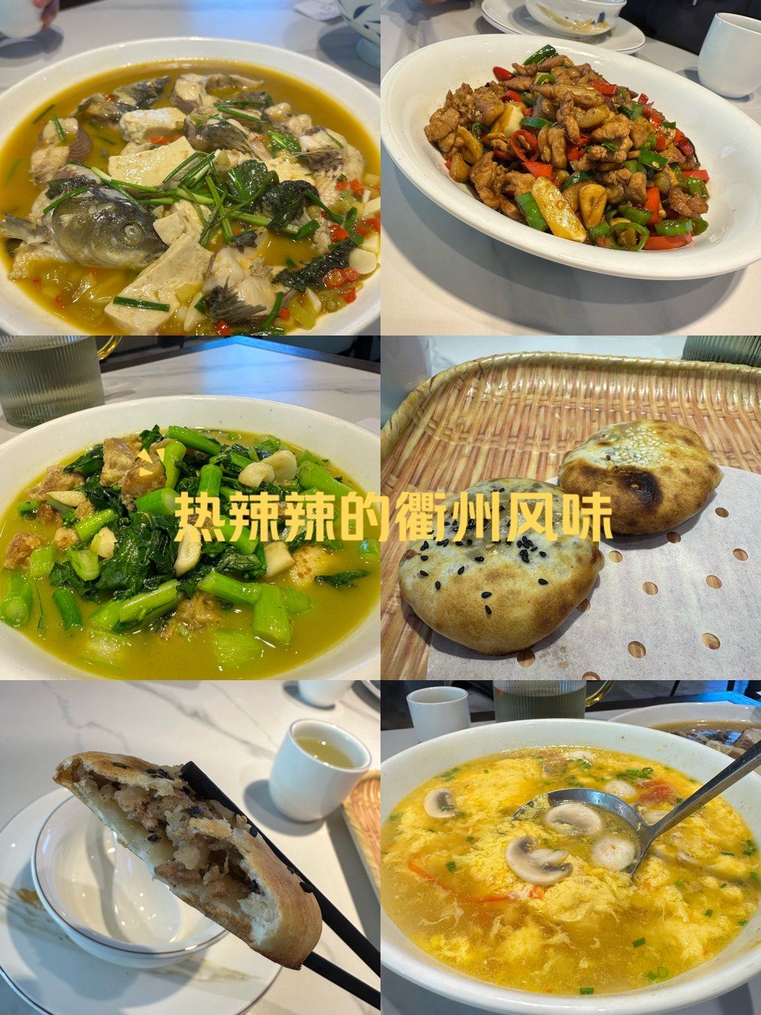 衢州特色菜菜名(衢州特色菜菜名叫什么)