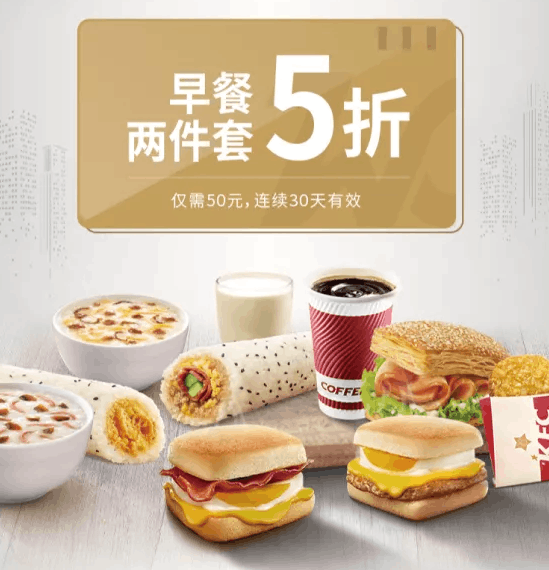 肯德基外卖早餐送吗(肯德基早餐送餐吗)