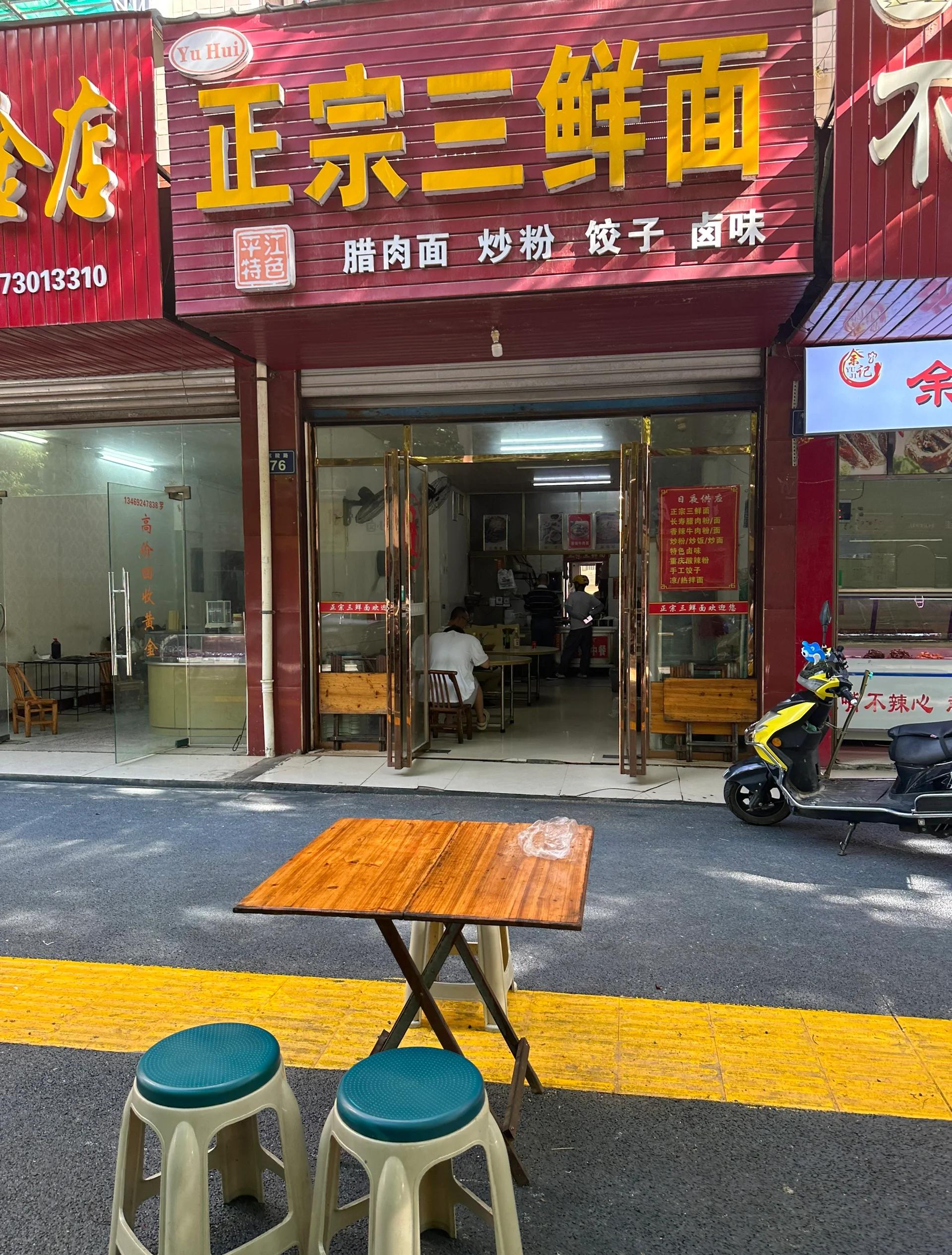 面条汤头早餐摊(早餐面条的汤底做法)