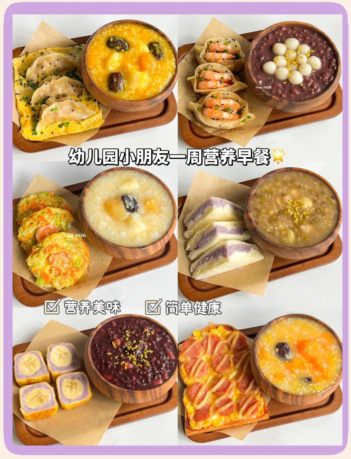 儿童早餐摆型(儿童早餐摆盘花样图片)