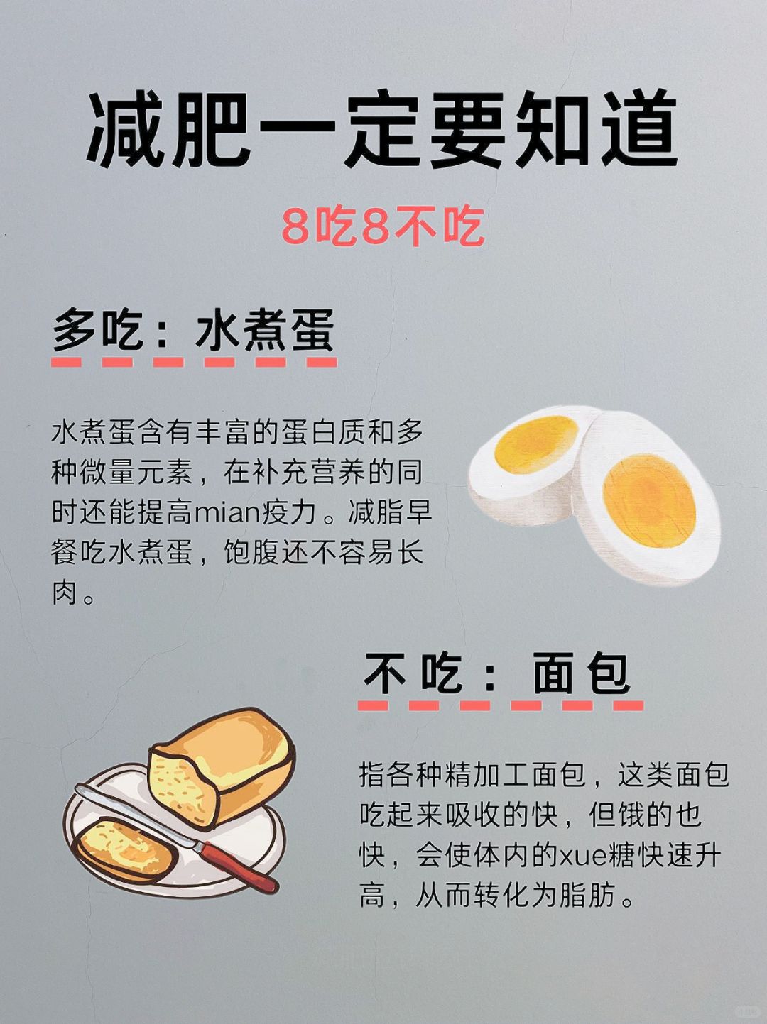 早餐是不是不会长胖(早餐会让人长胖吗)