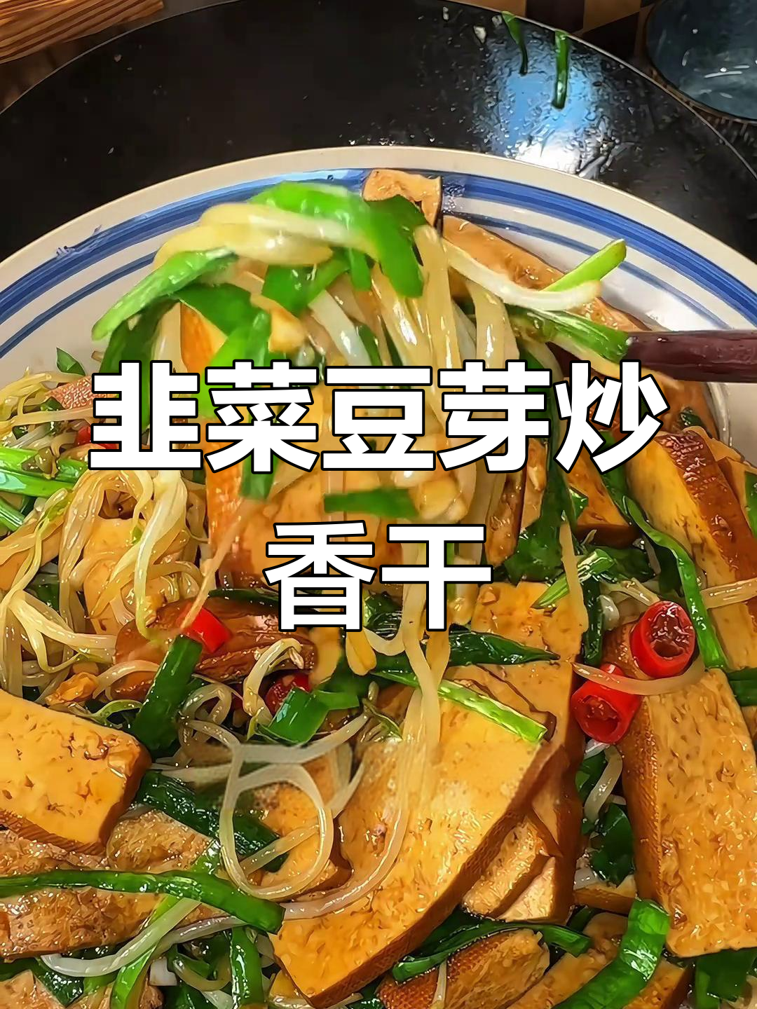 素菜做出肉味来(素菜做出肉味来做法窍门)