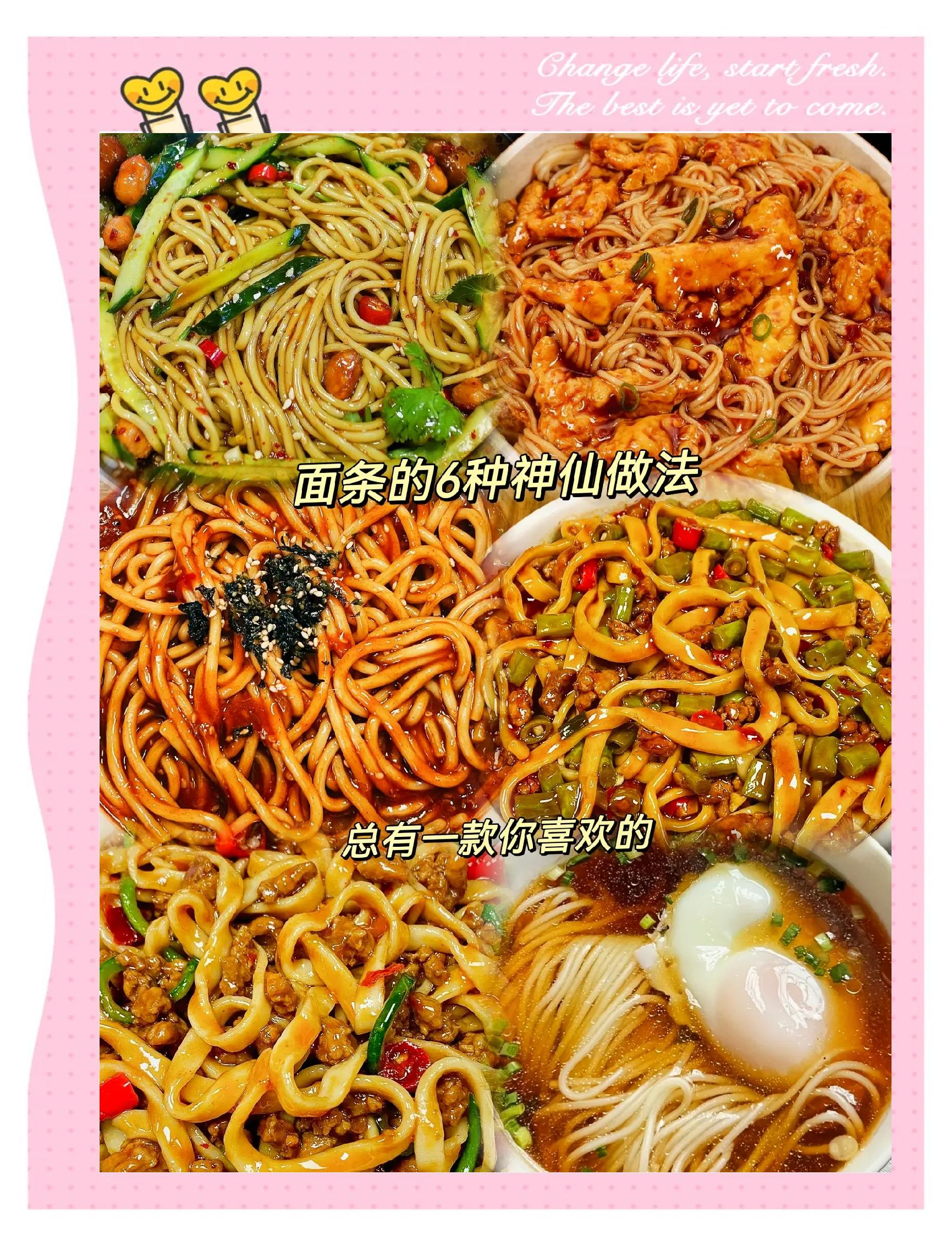 重庆特色面条的做法(重庆当地特色的面条是什么)