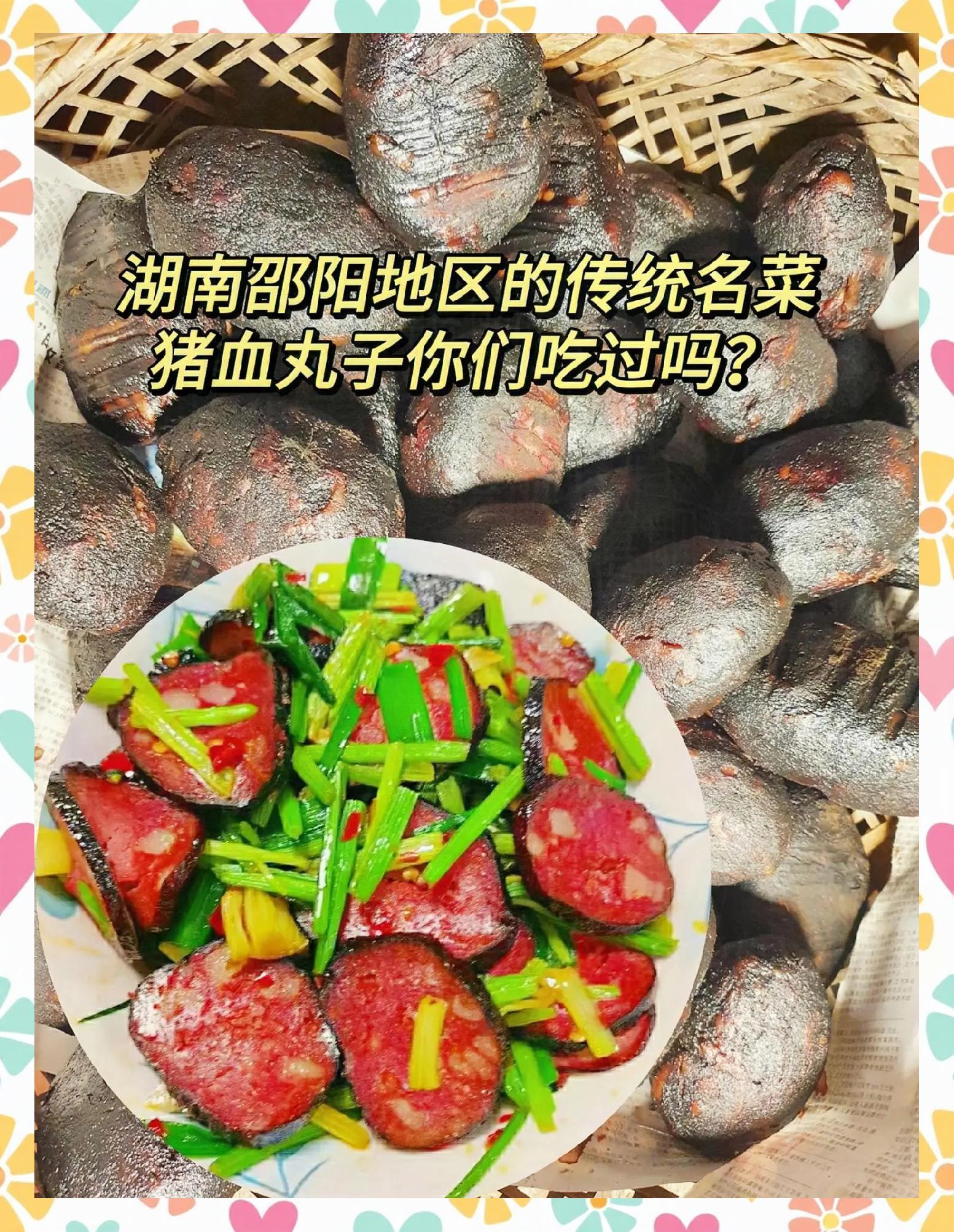 蒸猪血的家常做法(一斤鲜猪血兑多少水)