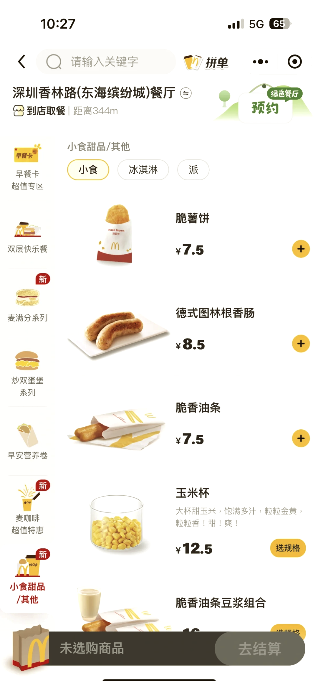 早餐菜谱挣钱吗(早餐店菜品)