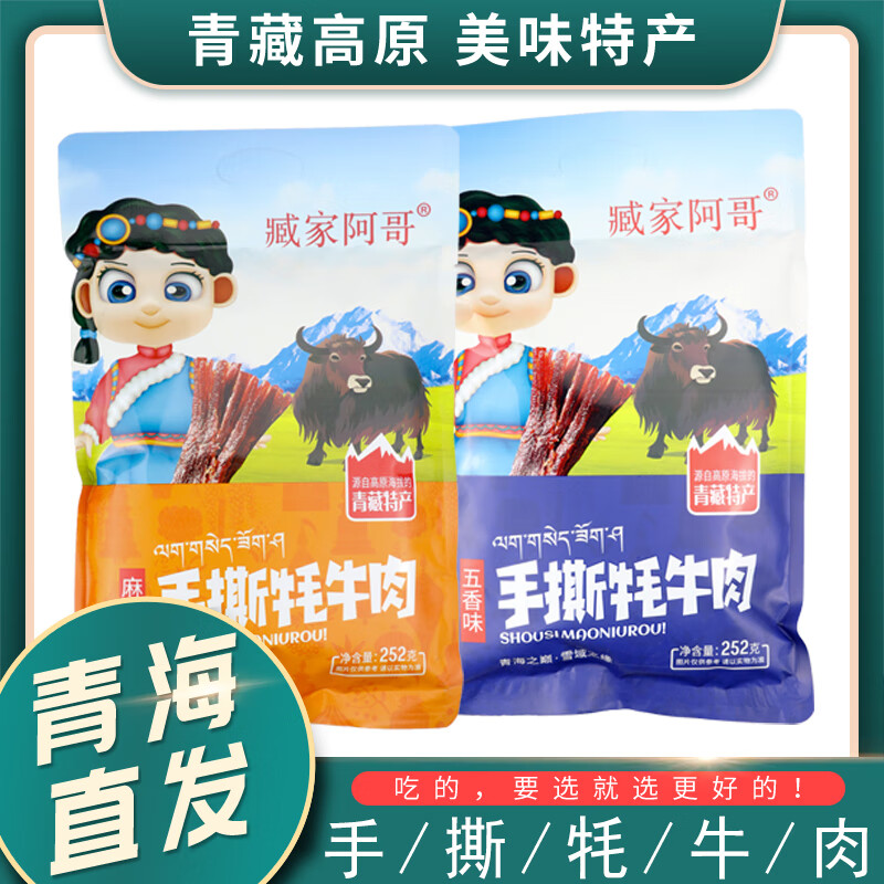 高原特色小吃(高原风味)