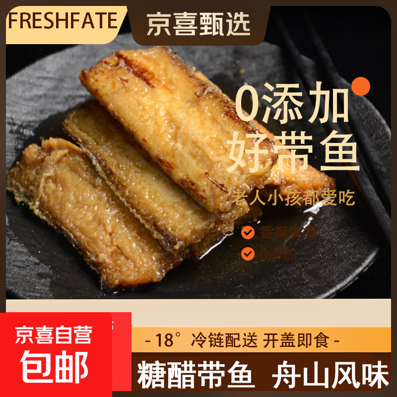 酒店带鱼凉菜做法大全(酒店带鱼凉菜做法大全视频)