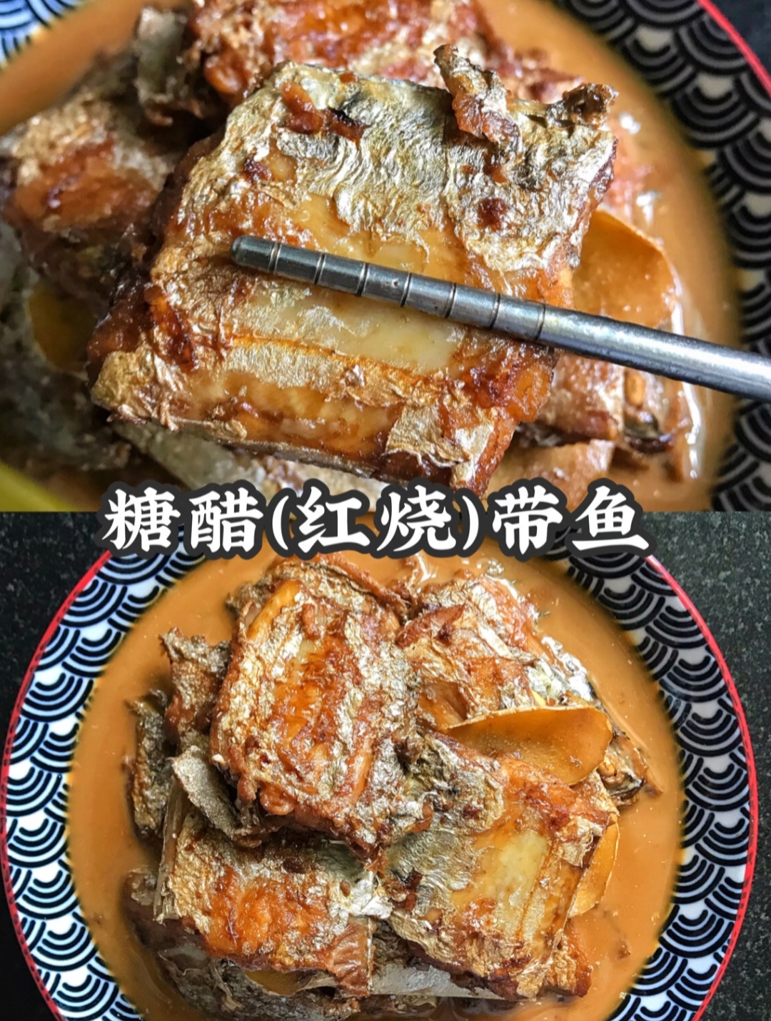 酒店带鱼凉菜做法大全(酒店带鱼凉菜做法大全视频)