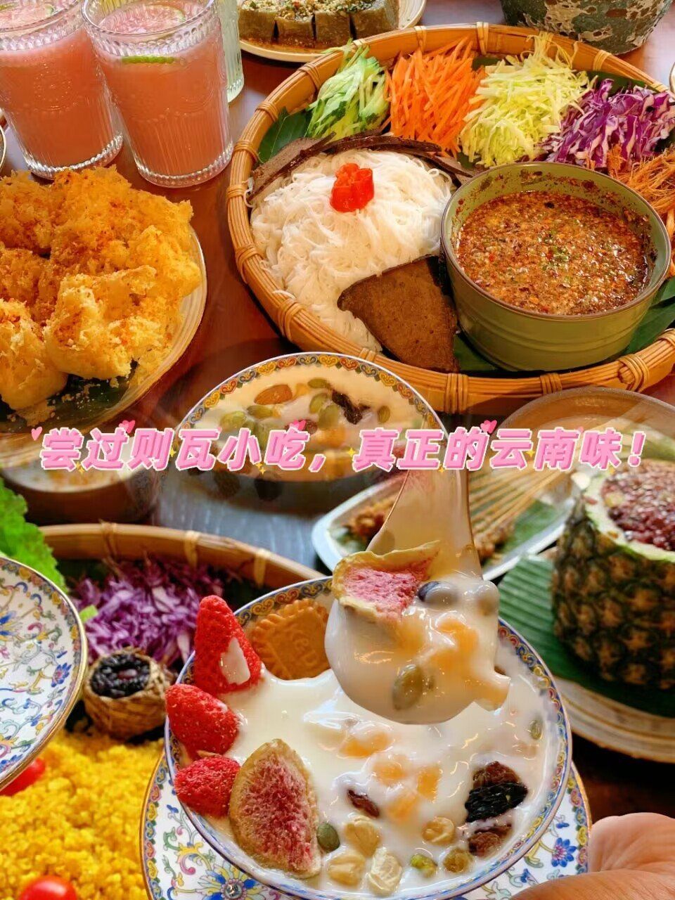 云南丽江的小吃(丽江出名的小吃)