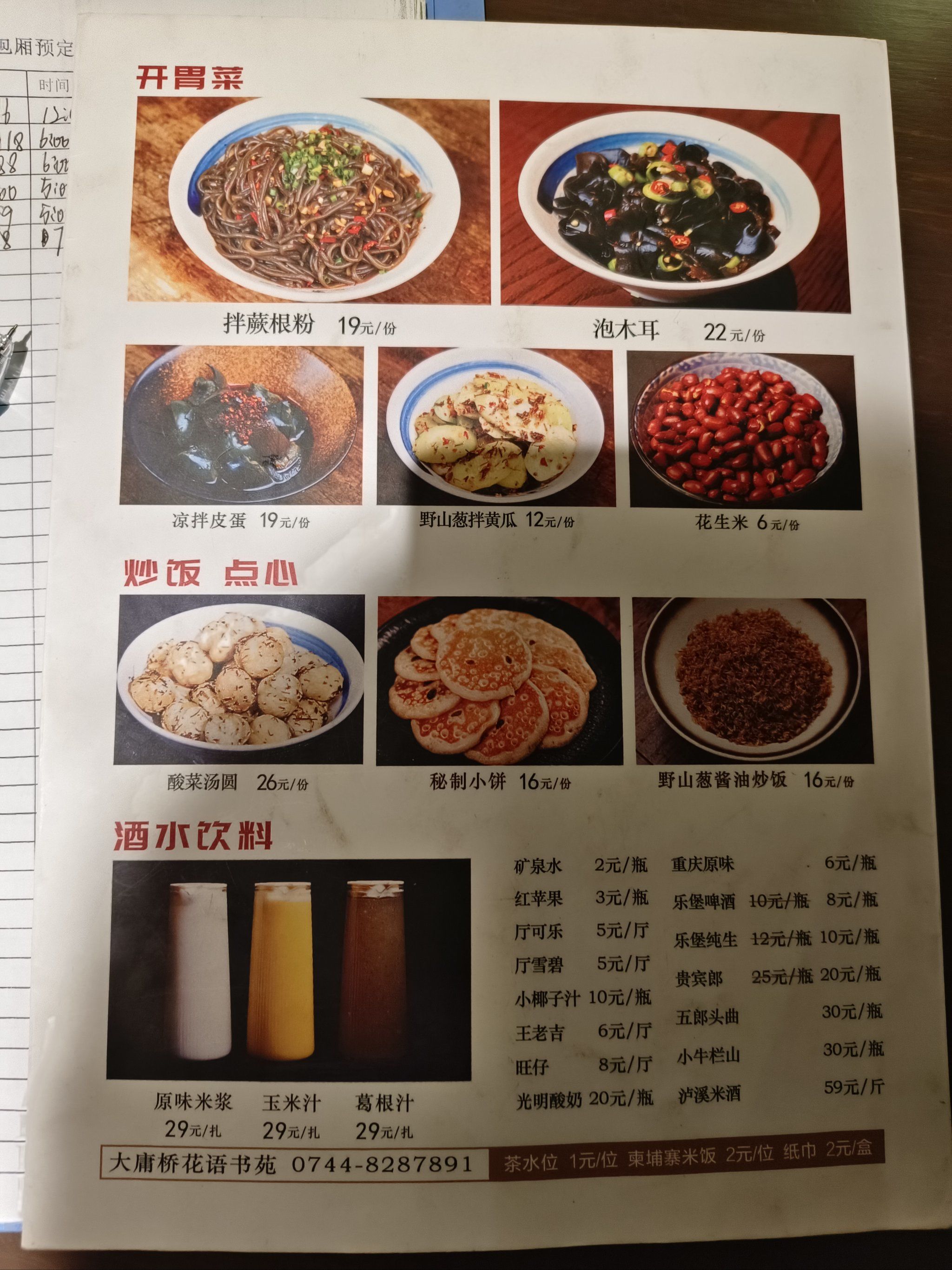 怎么宣传特色食谱(特色美食宣传语)