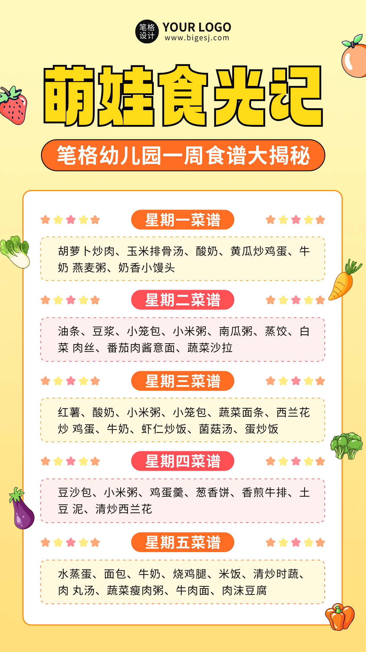 怎么宣传特色食谱(特色美食宣传语)