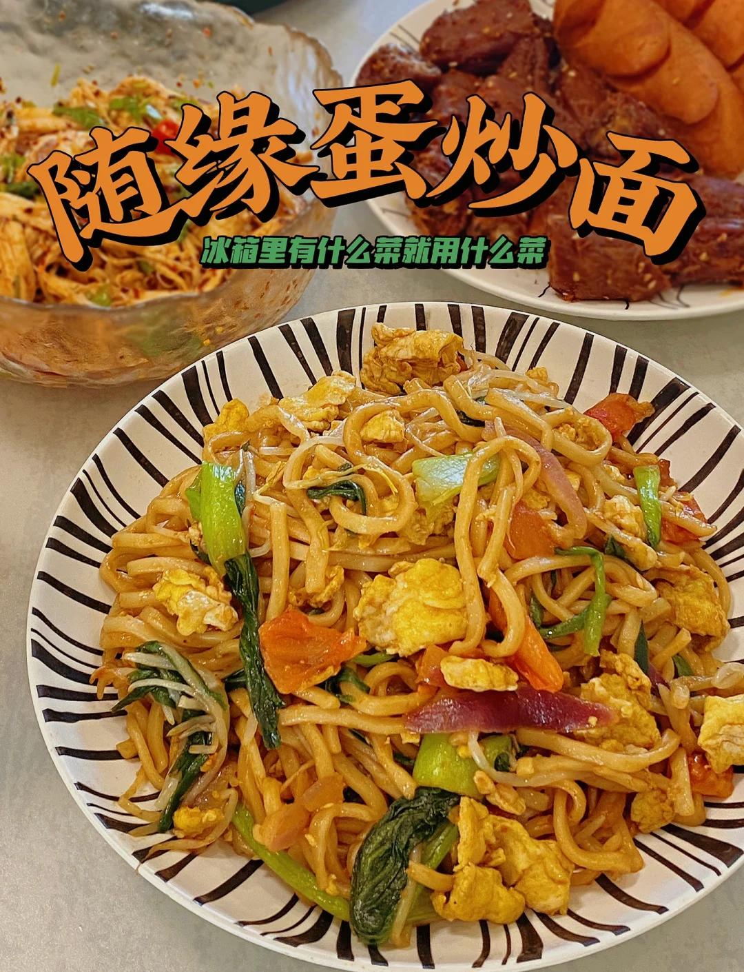 特色炒面做法图解(特色炒饼,炒面图片)