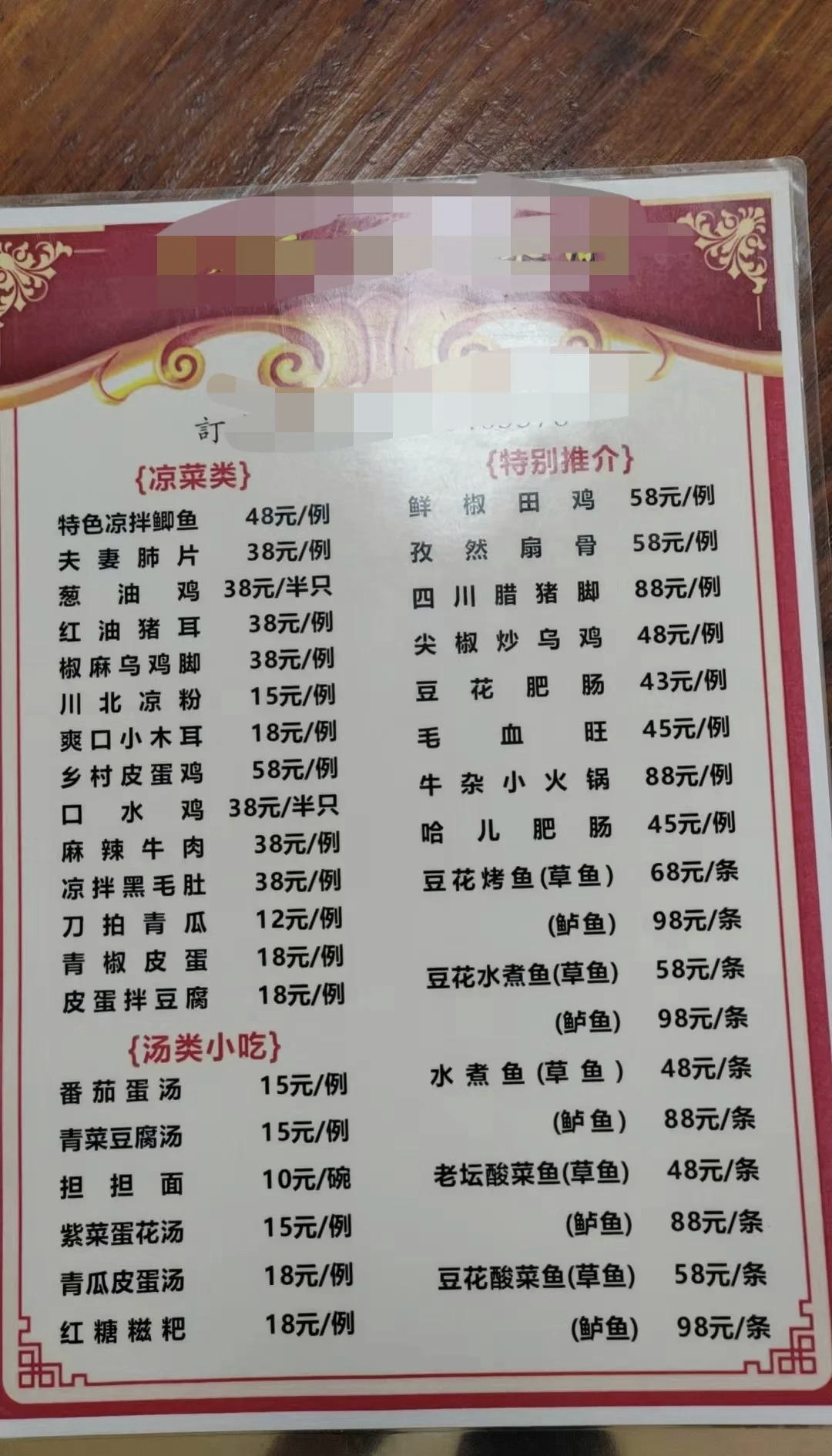 四川特色快餐菜谱大全(四川特色快餐菜谱大全及做法)