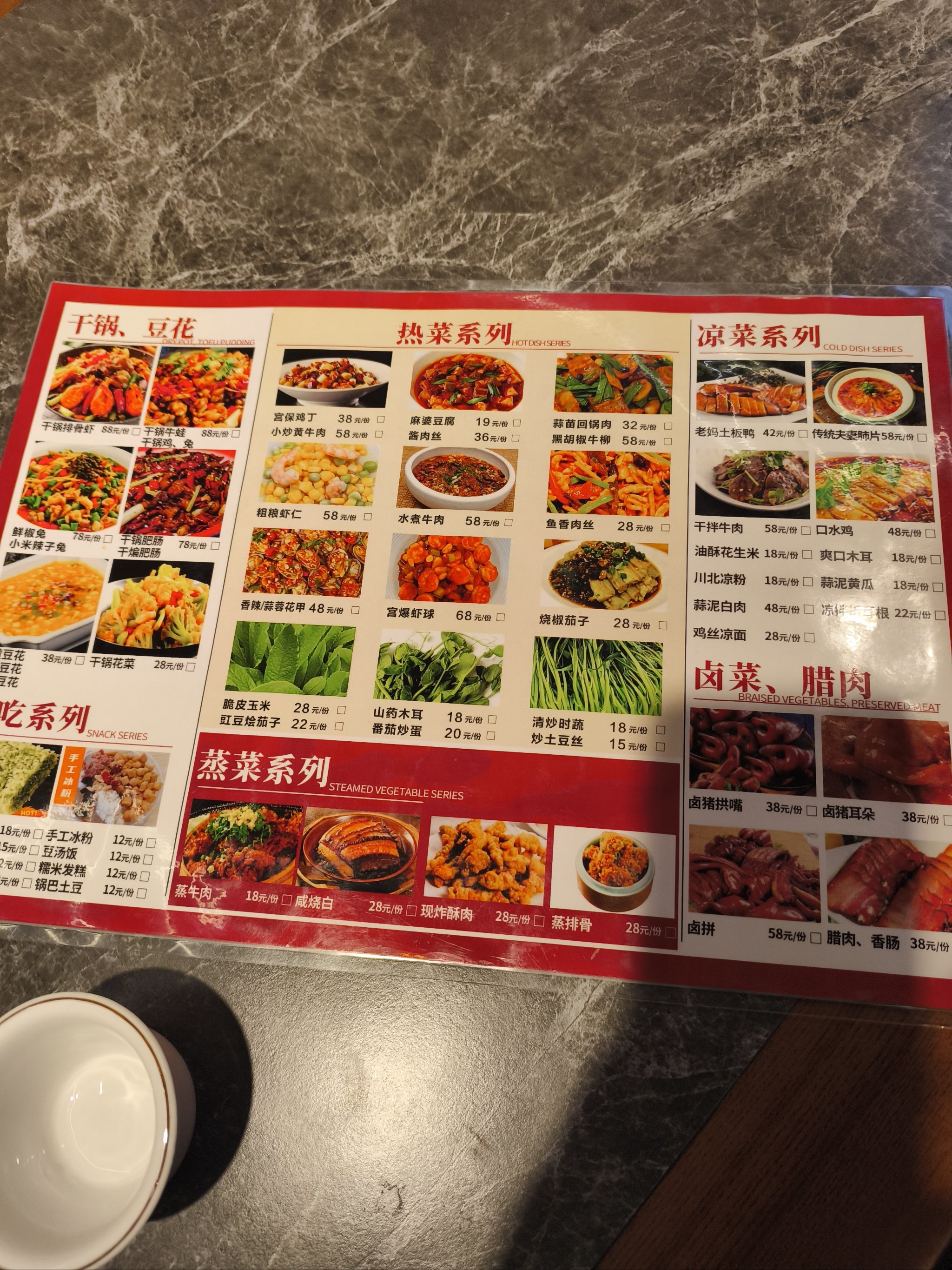 四川特色快餐菜谱大全(四川特色快餐菜谱大全及做法)