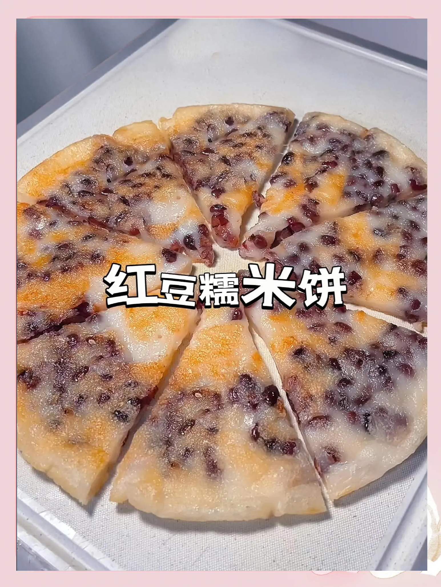 小吃豆饼的做法(豆饼的制作方法视频播放)