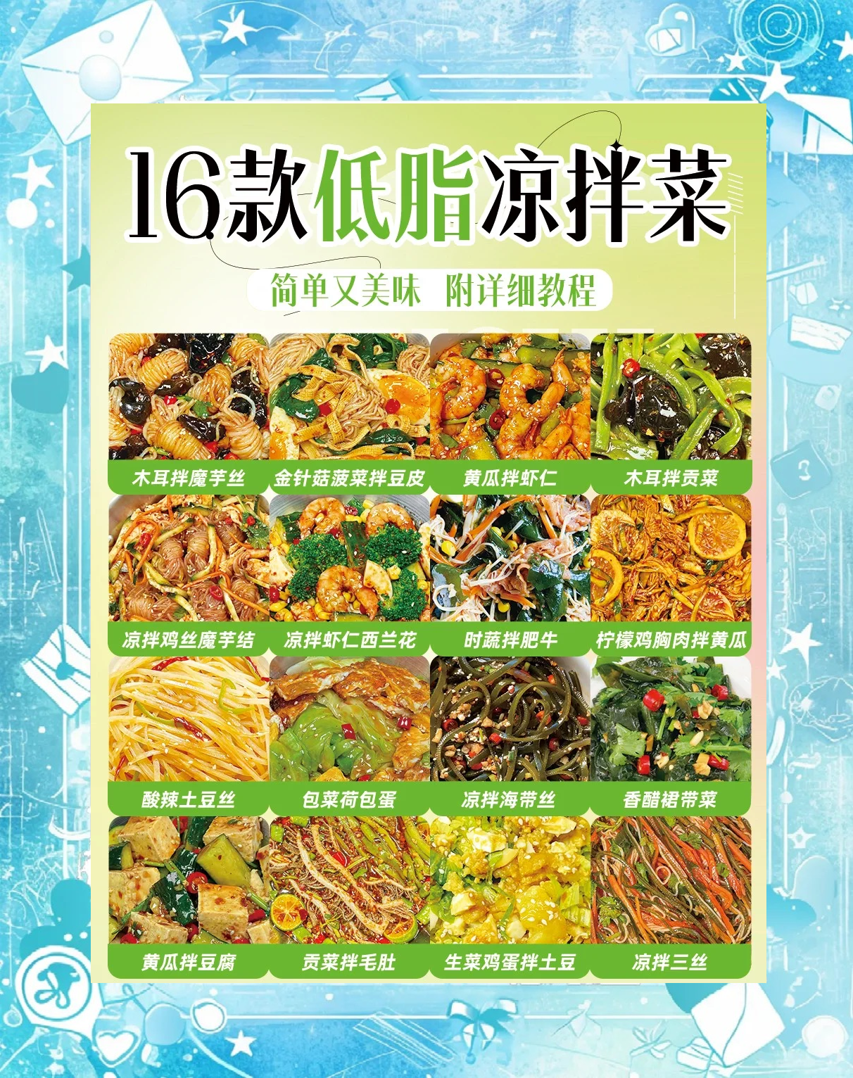 特色凉菜素菜菜谱(特色凉菜素菜菜谱大全)