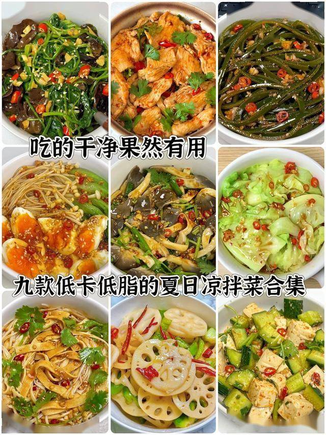 特色凉菜素菜菜谱(特色凉菜素菜菜谱大全)