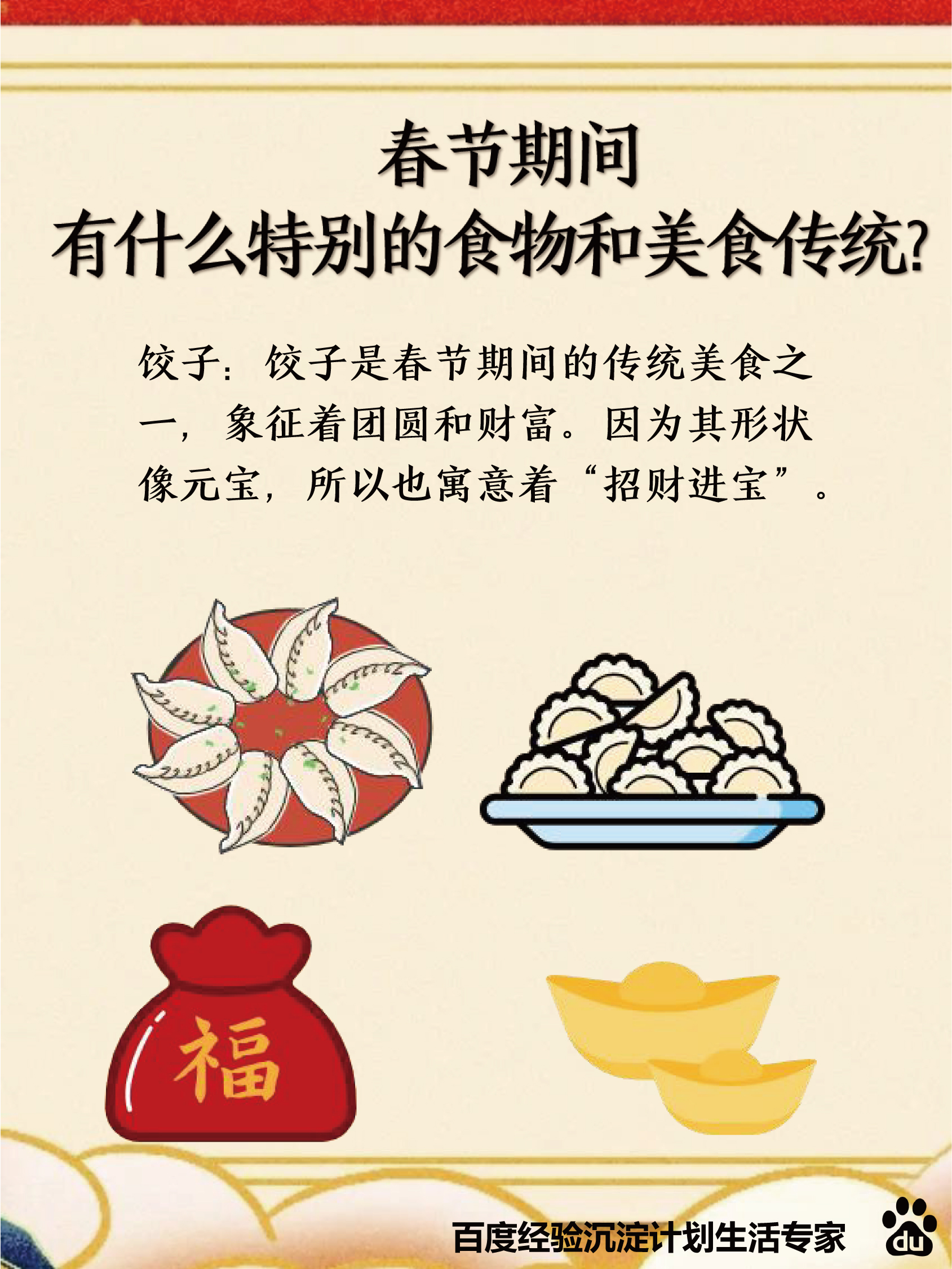 春节的特色小吃及做法(春节小吃大全集)