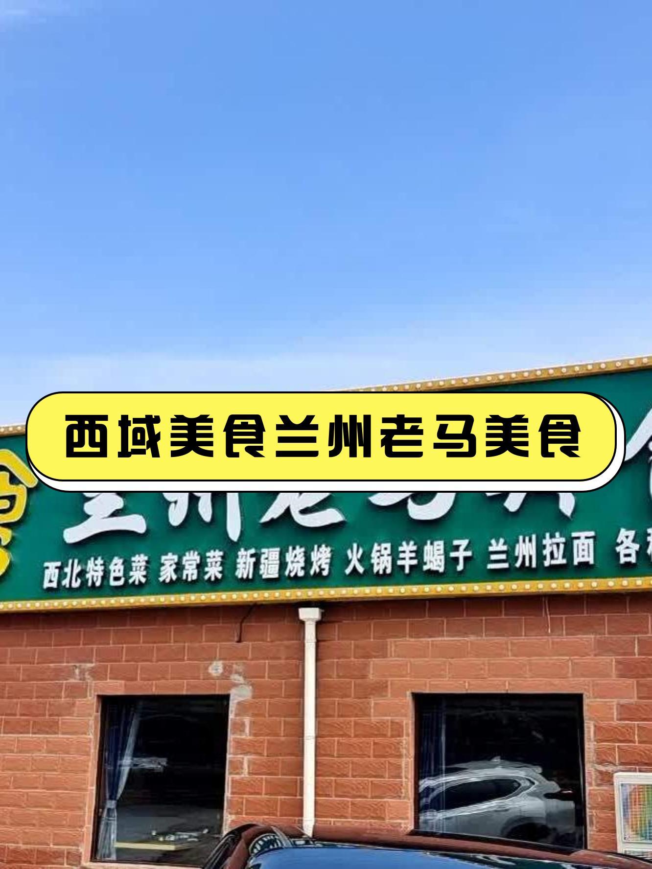 兰州名小吃在哪里(兰州有名的小吃店)