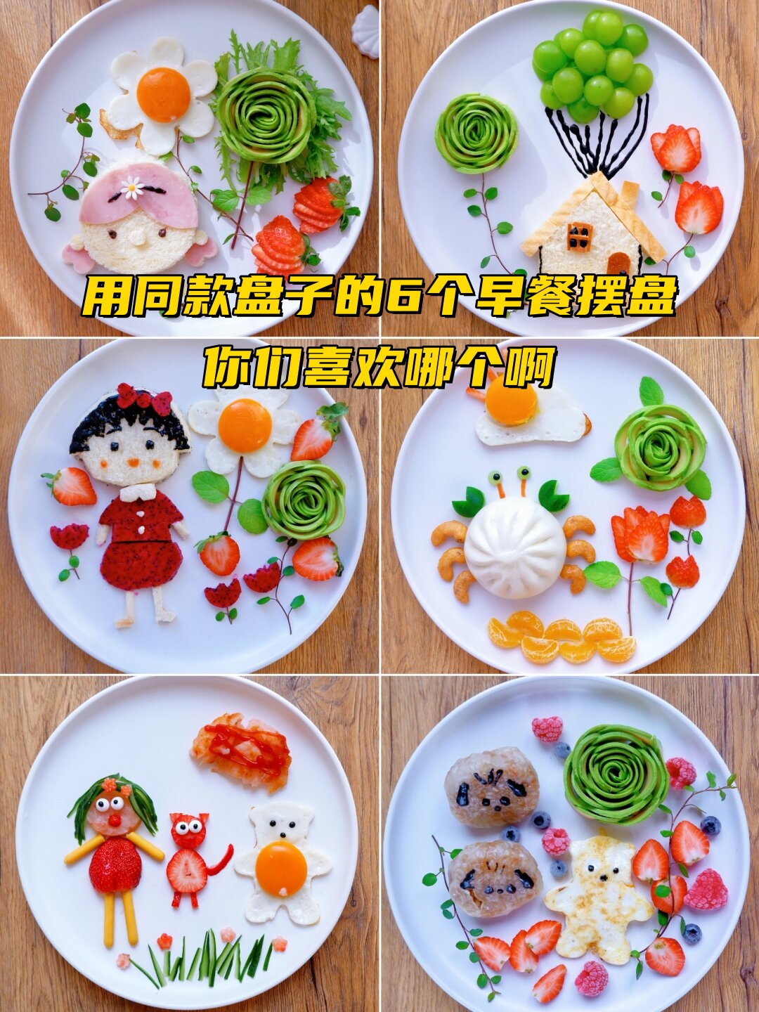 私人早餐摆盘(早餐餐盘怎么摆好看)