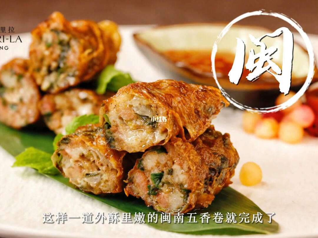 厦门小吃五香卷(厦门的五香是什么吃的)