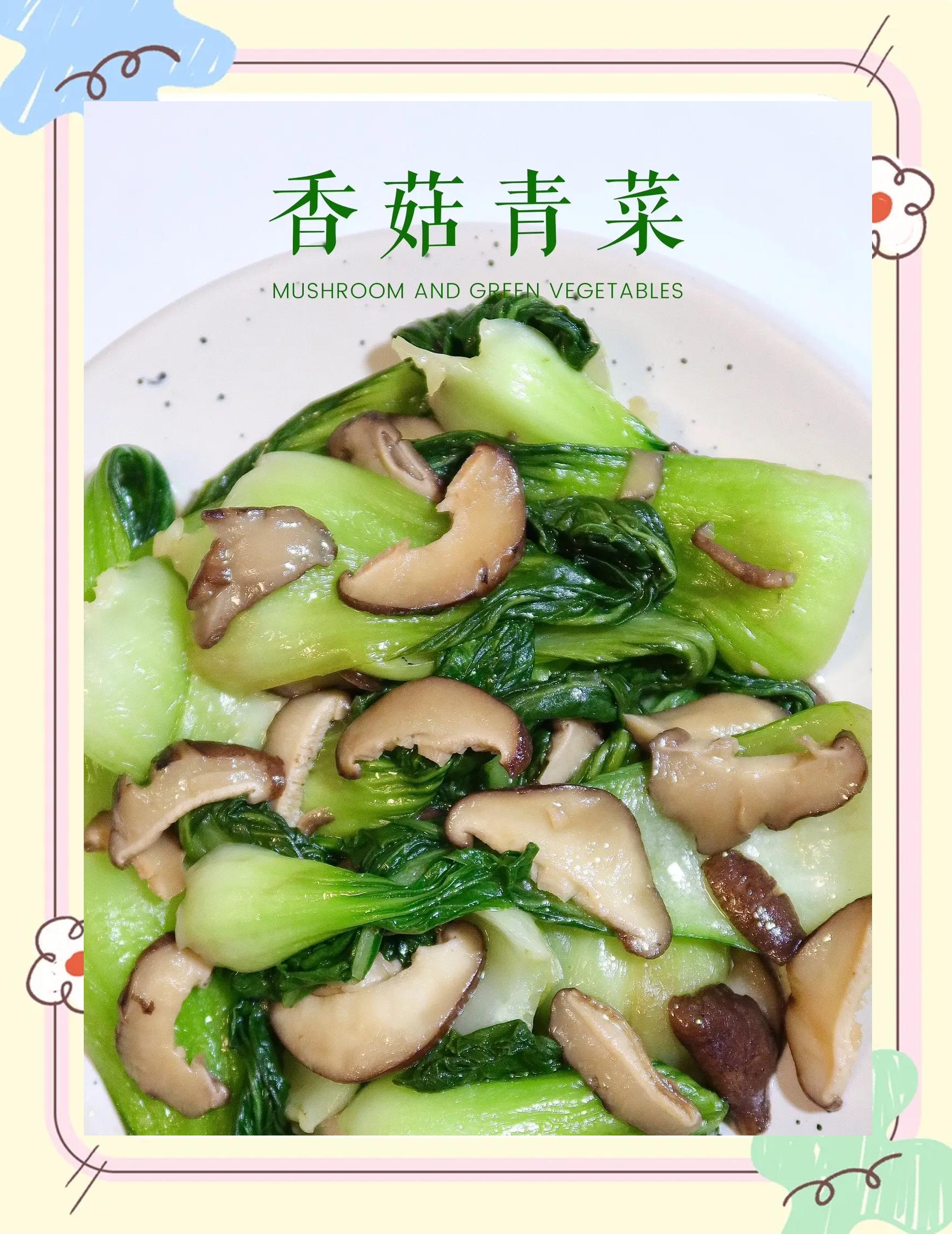 素菜香菇怎样炒好吃(香菇素菜菜谱大全)