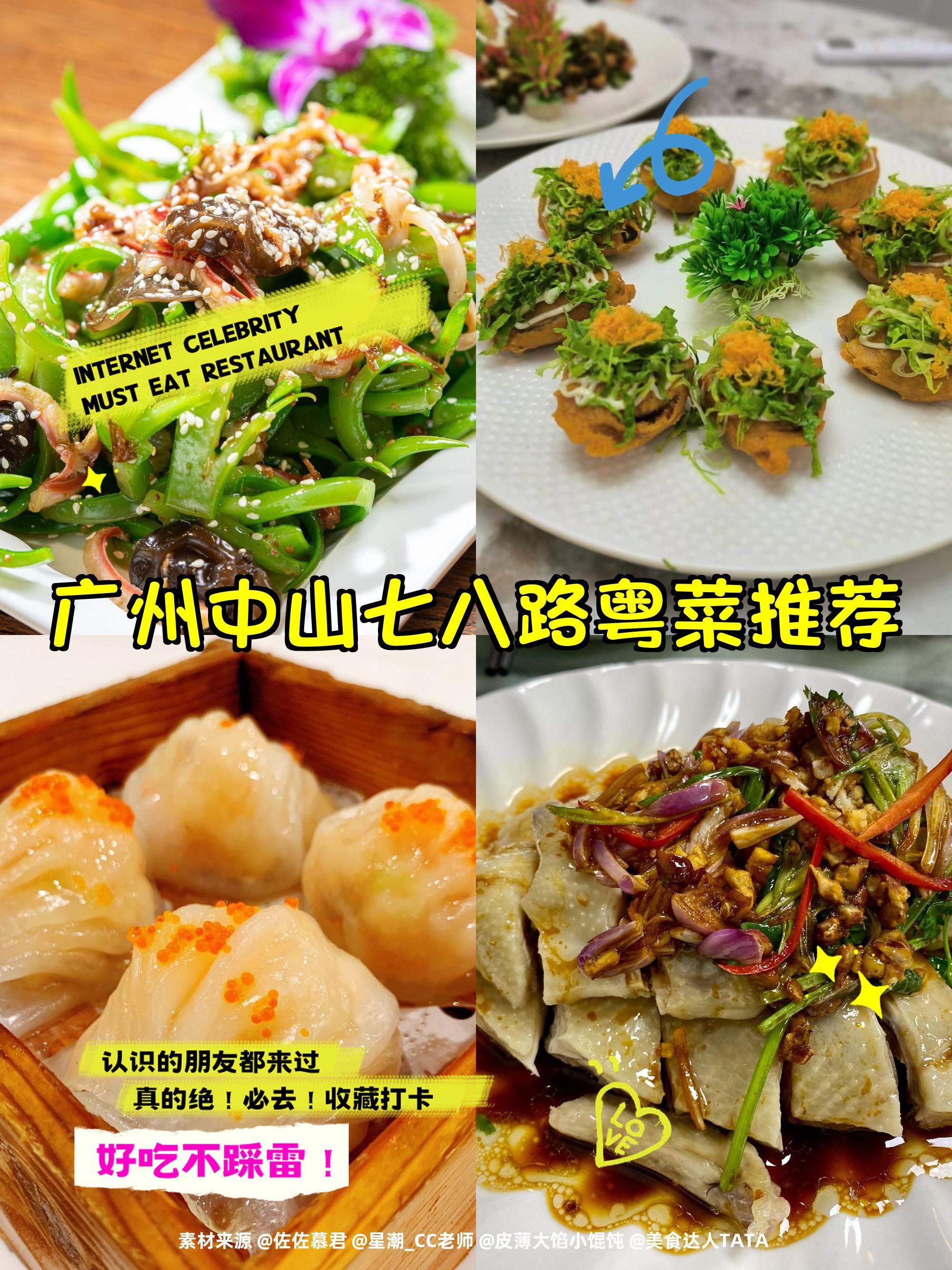 粤菜特色菜谱大全做法(粤菜最有名的30道菜做法)