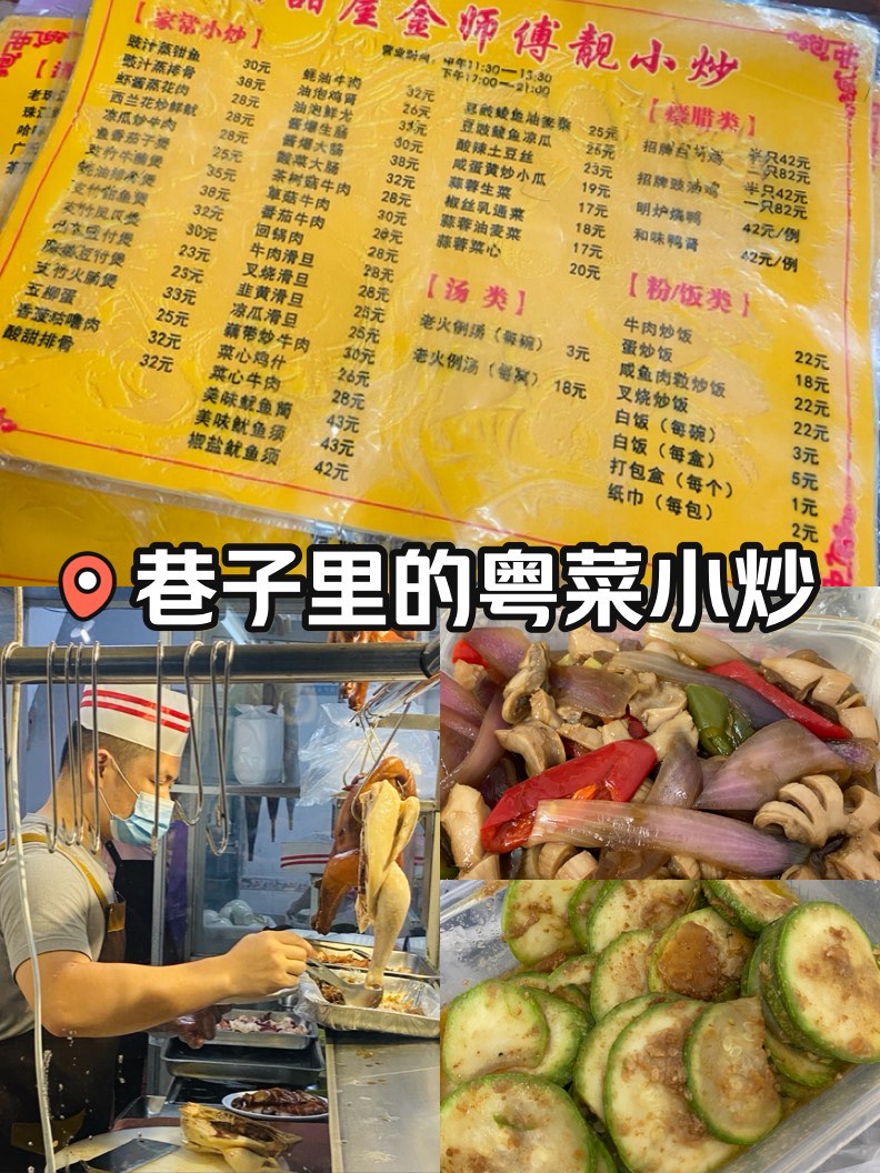 粤菜特色菜谱大全做法(粤菜最有名的30道菜做法)