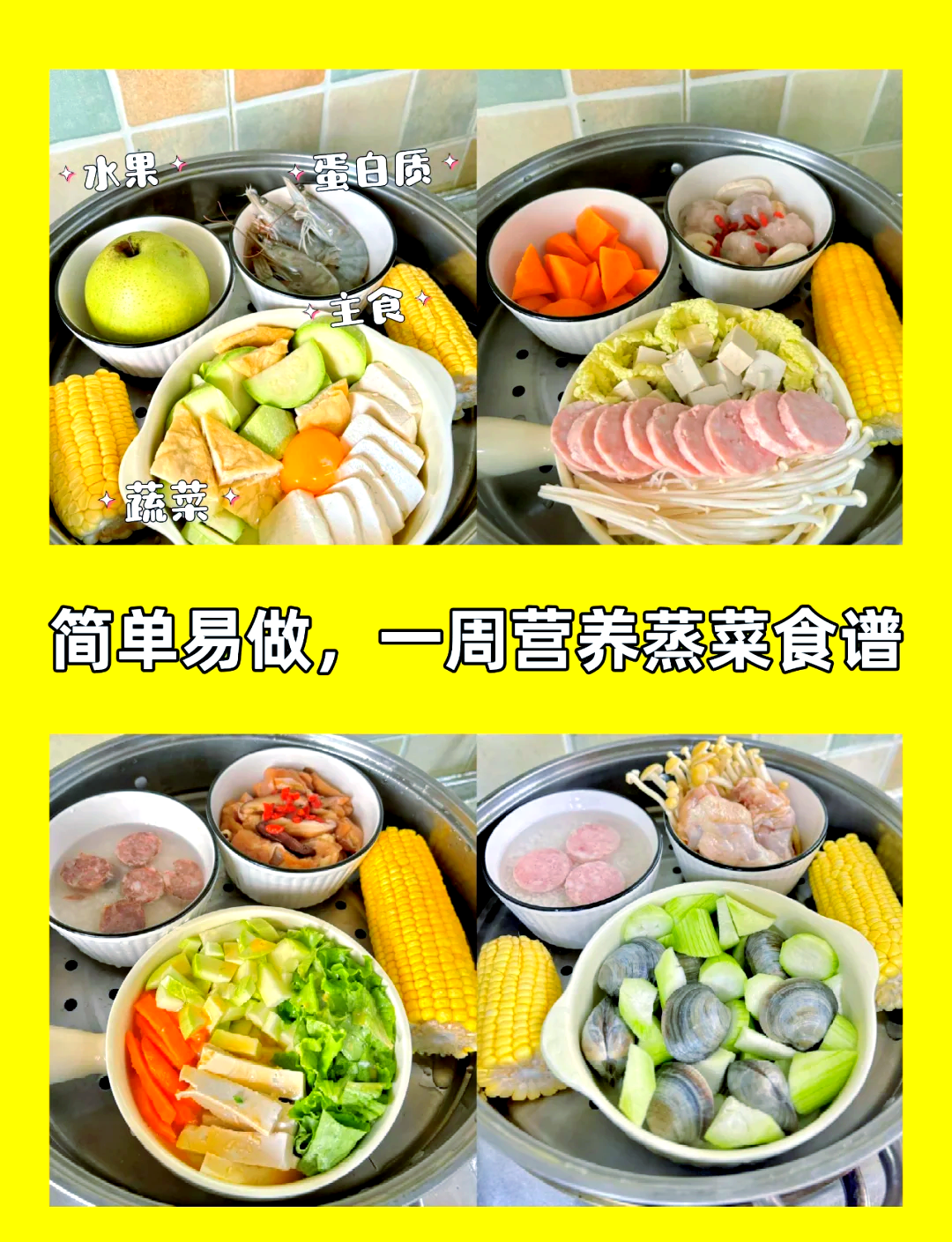 湖北素菜蒸菜做法(家常蒸菜素菜)