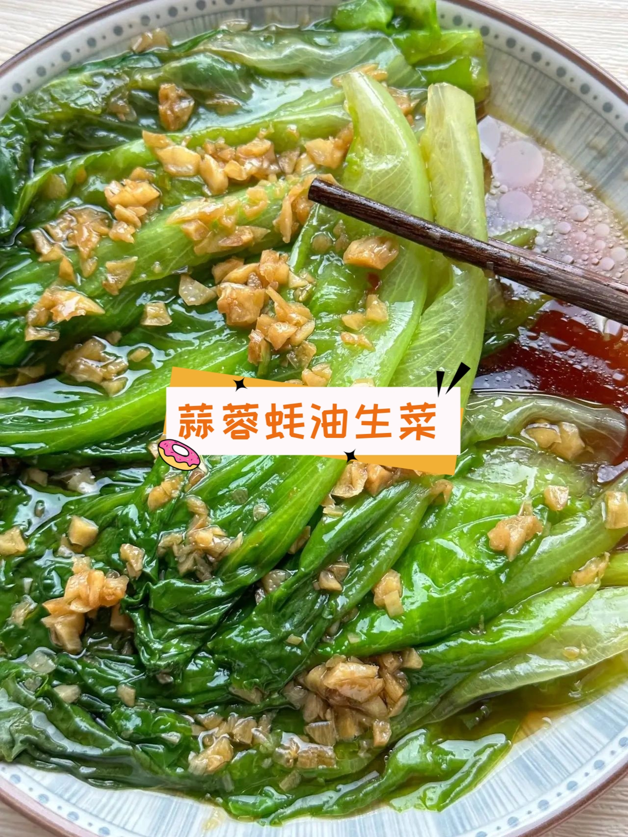 素菜用不用蚝油(素菜用不用蚝油炒)