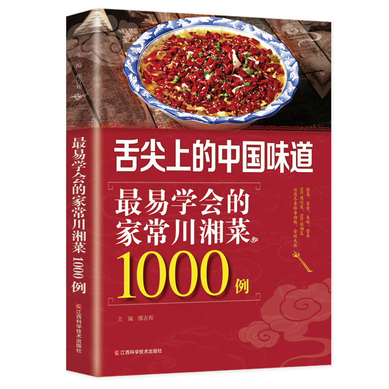 川凉菜谱(川菜凉菜有哪些经典菜菜谱)