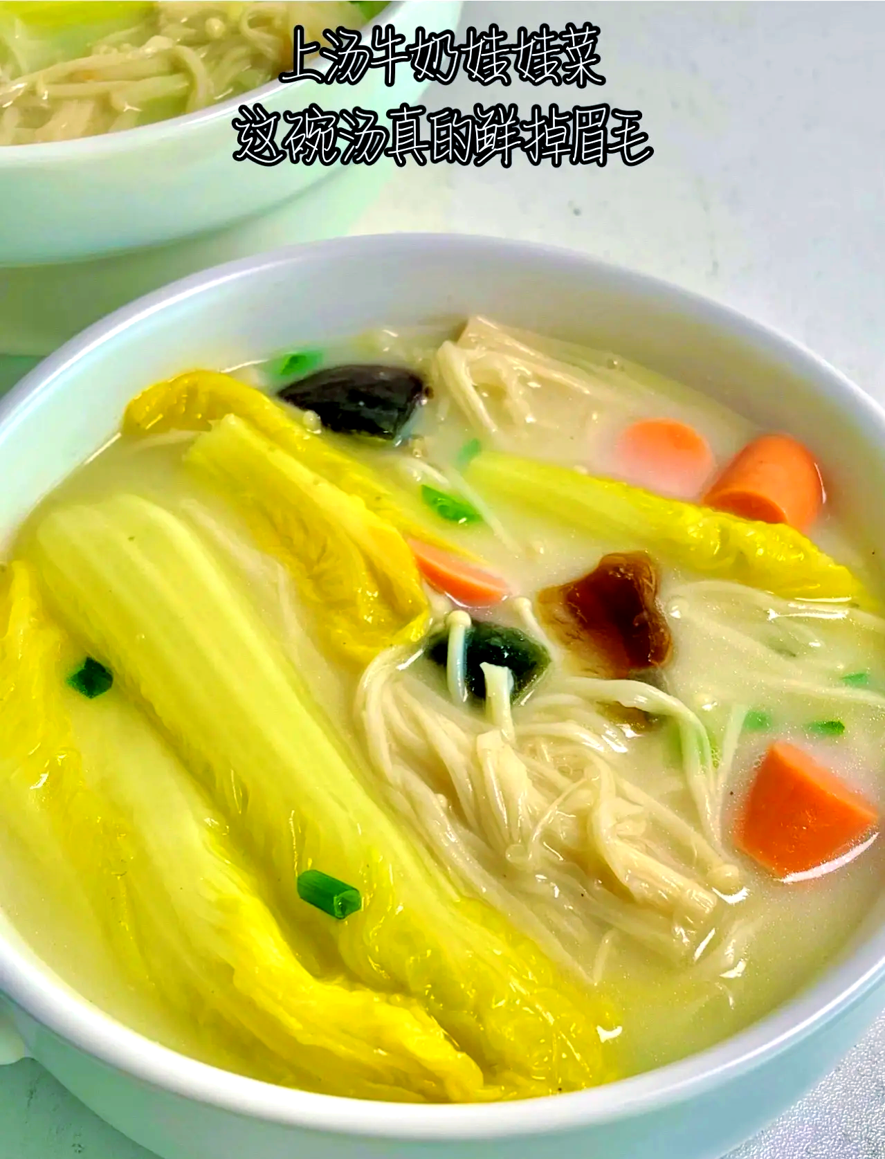 娃娃菜汤的家常做法(娃娃菜汤怎么做好吃简单) 娃娃菜汤的家常做法(娃娃菜汤怎么做好吃简单)