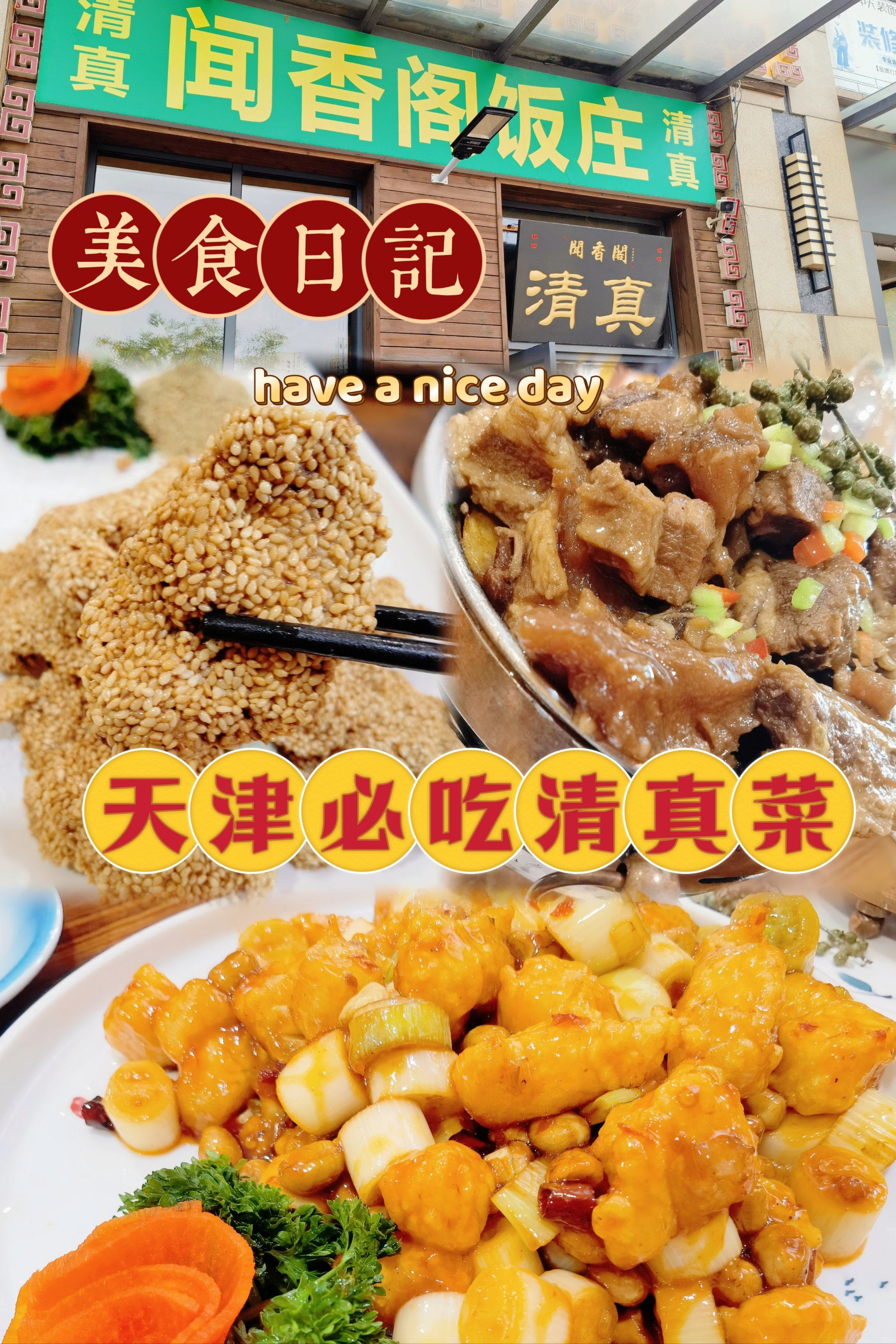 天津特色小吃介绍(天津特色地方小吃)