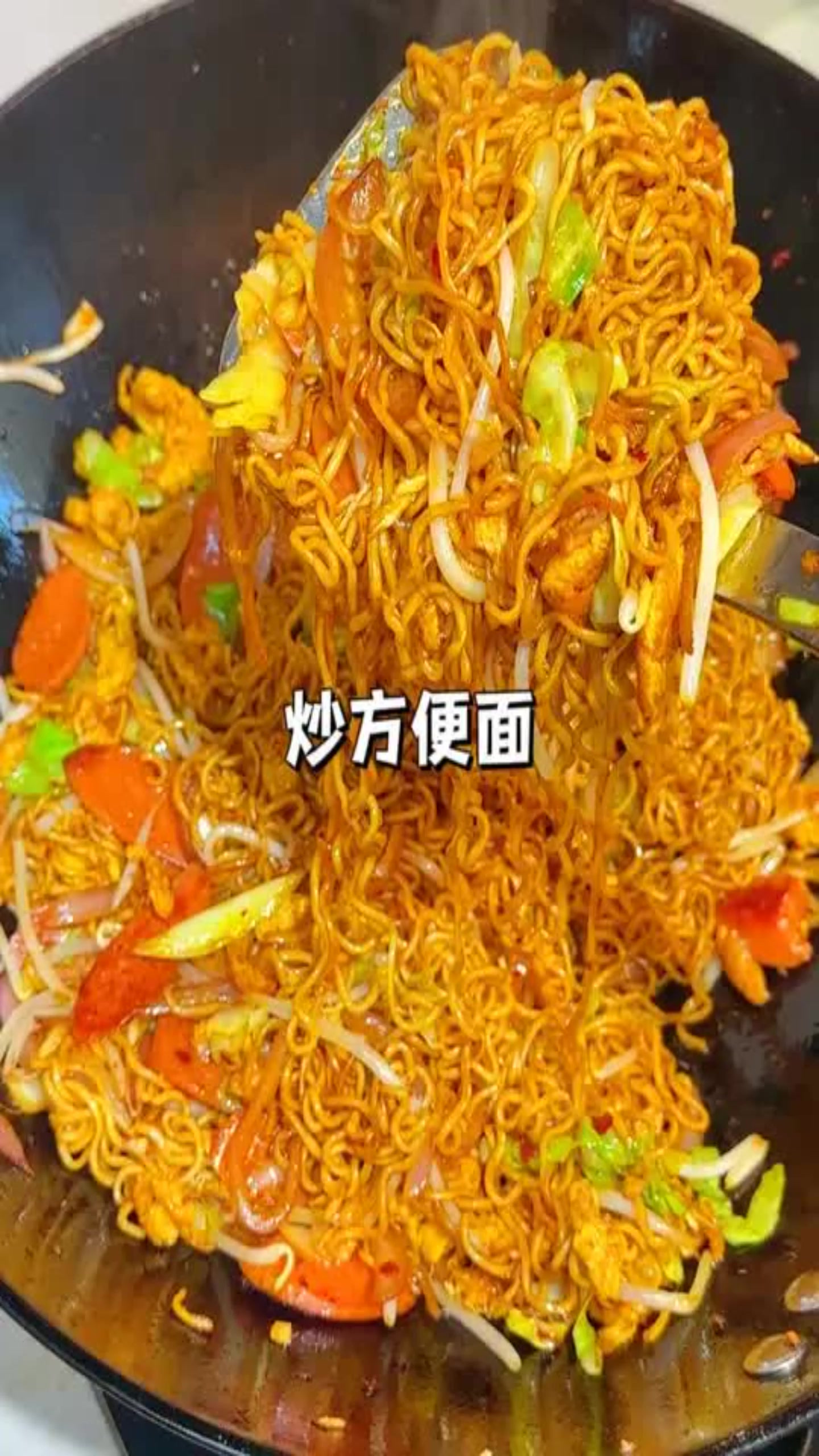 家常炒方便面(家常炒方便面的做法)