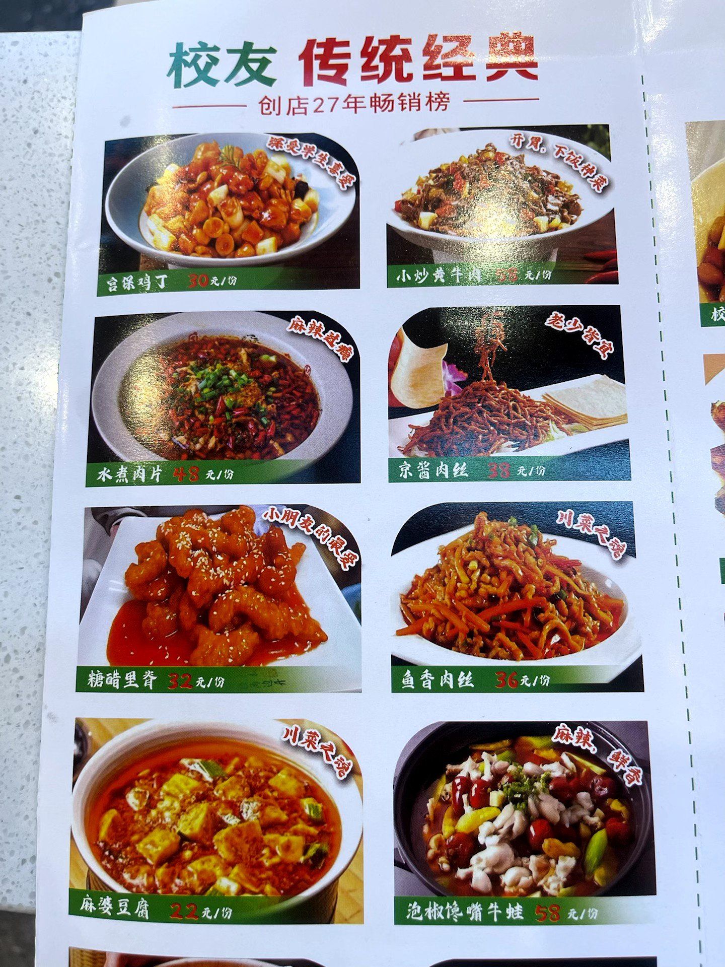 鸡这味菜的特色名字(鸡的好听菜名称)