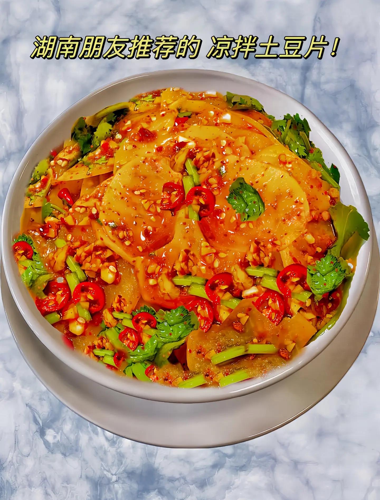 土豆凉菜做法大全(土豆凉菜做法大全视频)