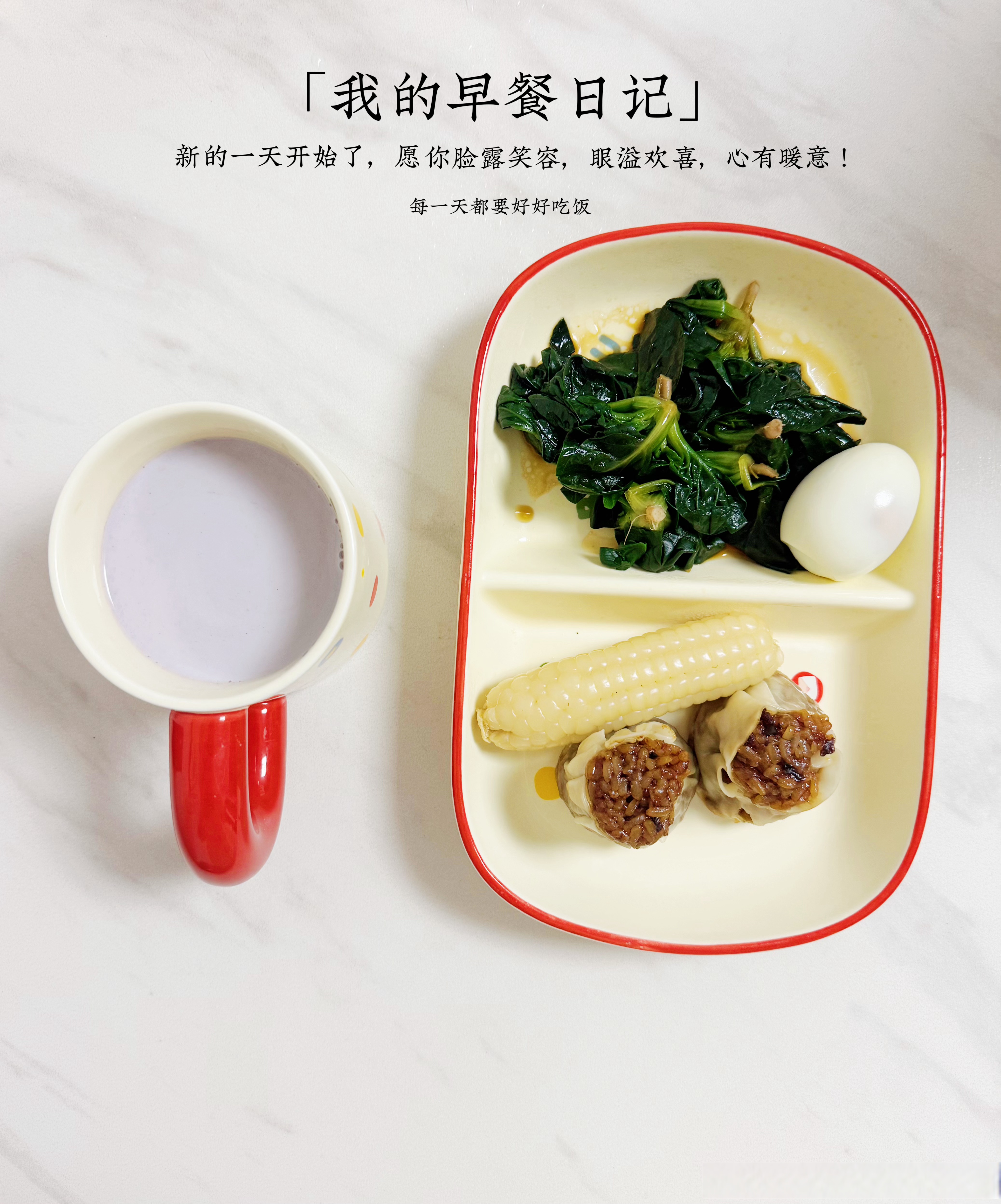 简易的健康早餐(简易的健康早餐食谱) 简易的健康早餐(简易的健康早餐食谱)