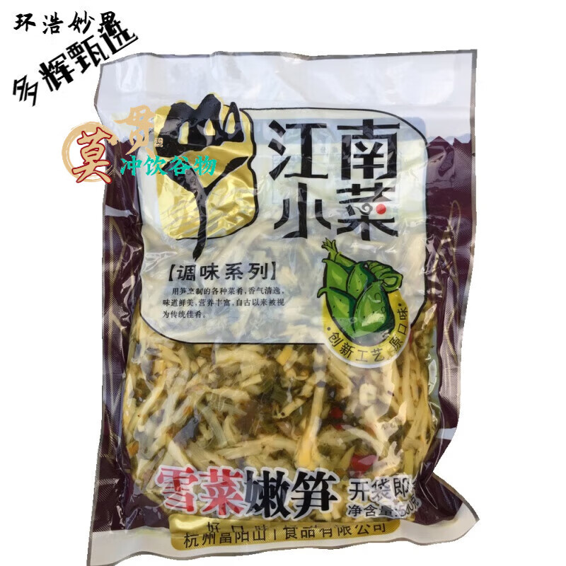 雪菜凉菜(凉拌雪菜窍门)