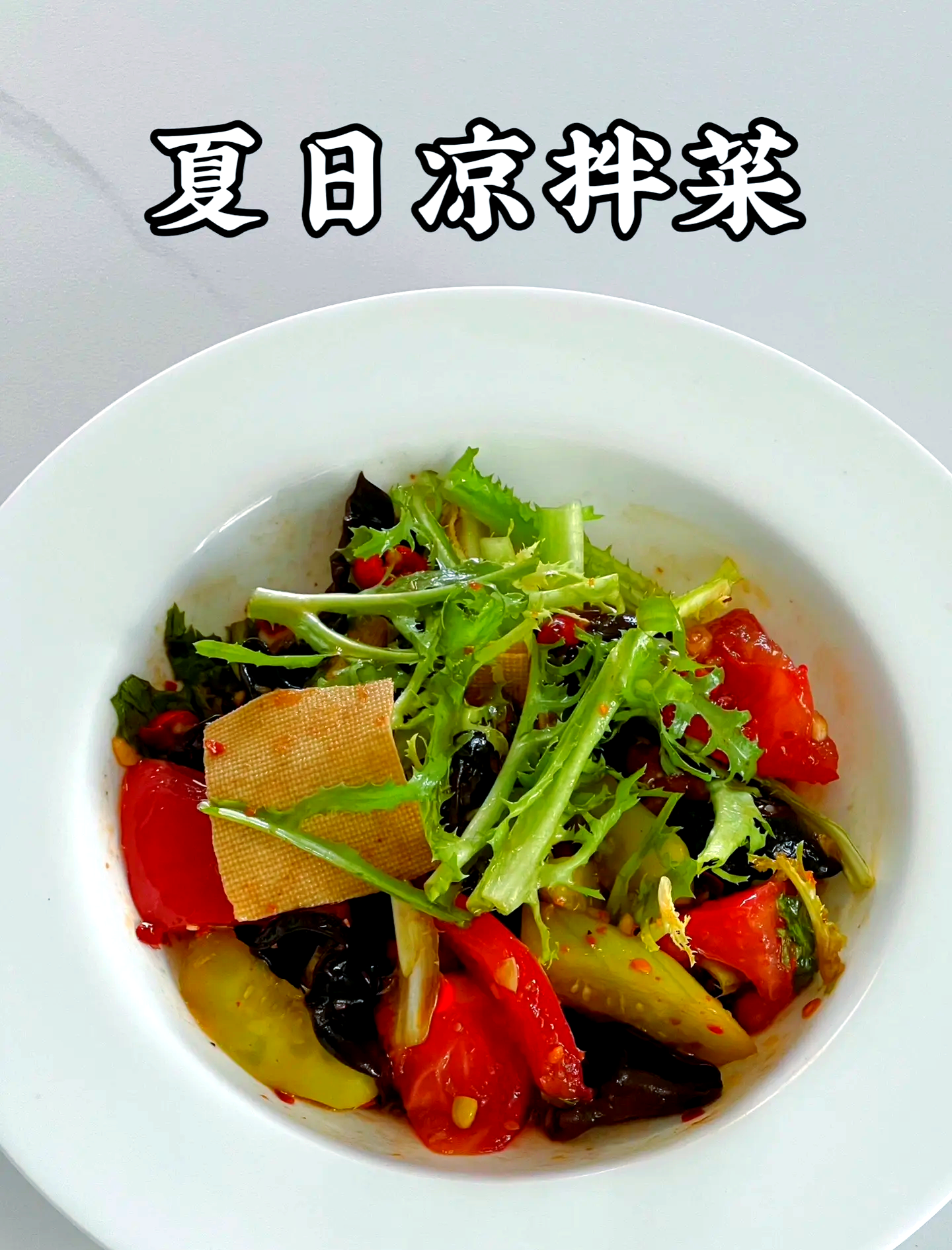 夏天爽口高档凉菜(夏季精品凉菜菜谱大全)