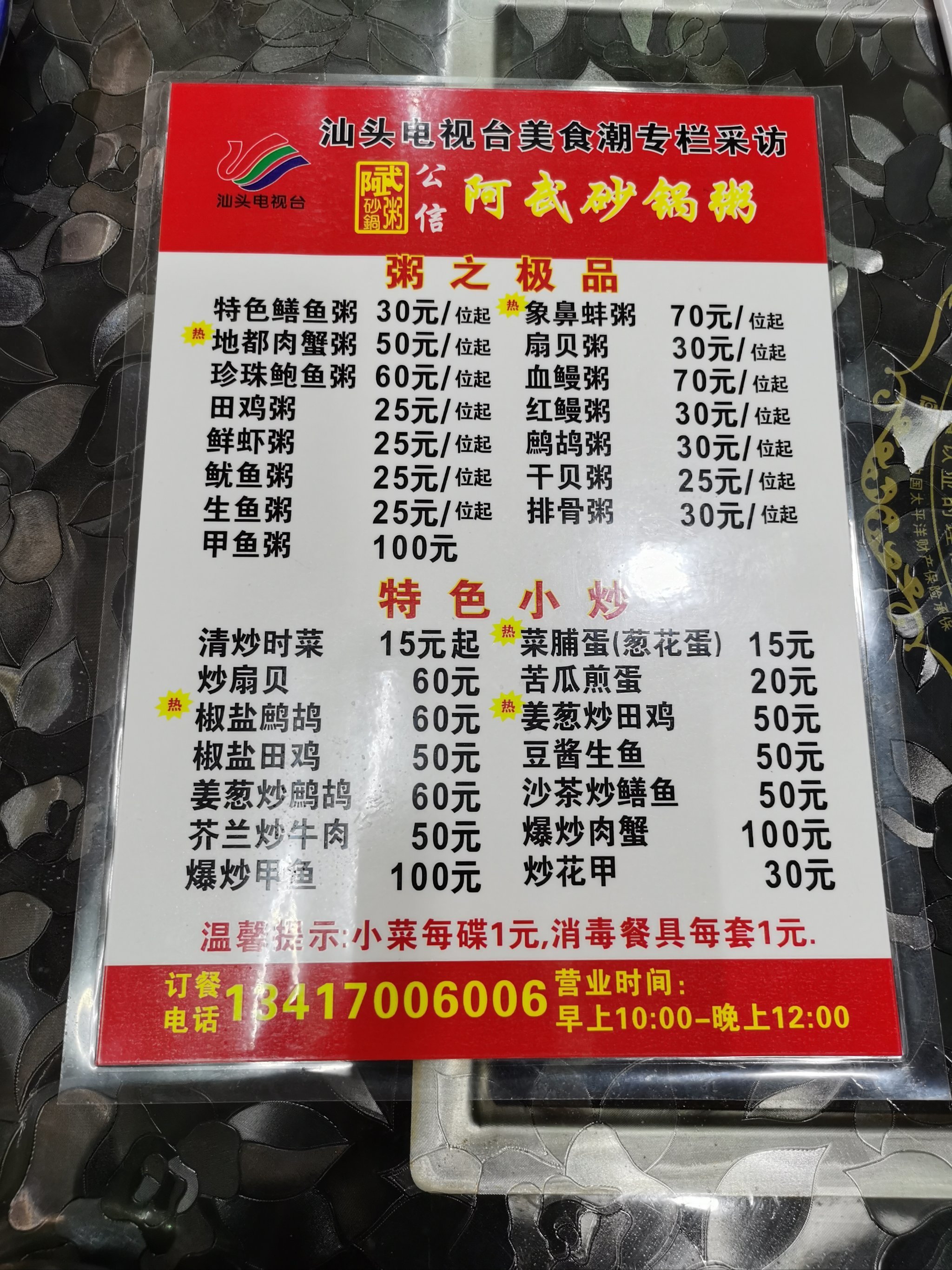 早餐卖粥赚钱吗(出摊卖早餐粥)