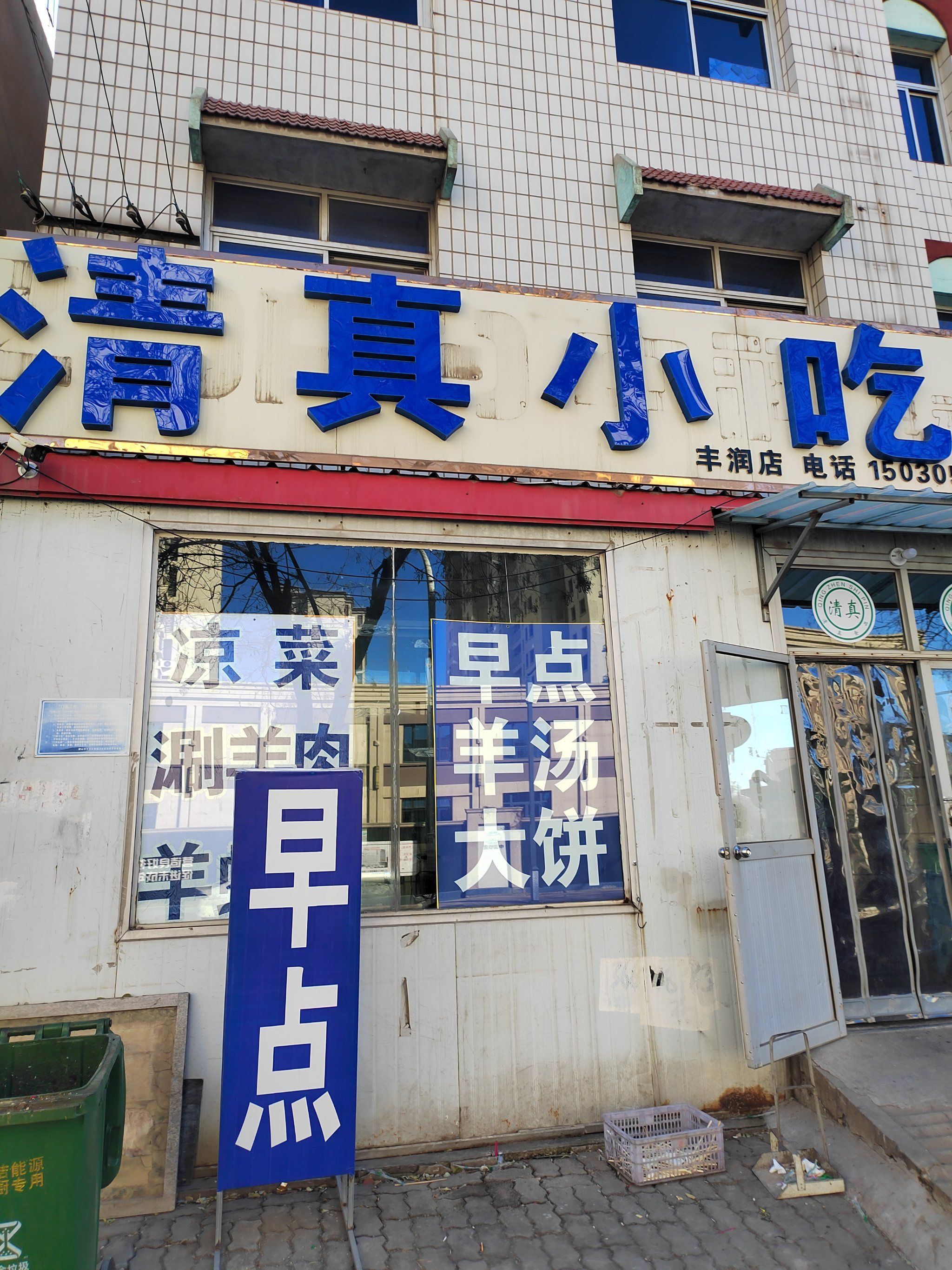 沈阳清真美食街特色(沈阳清真美食街特色介绍) 沈阳清真美食街特色(沈阳清真美食街特色介绍)