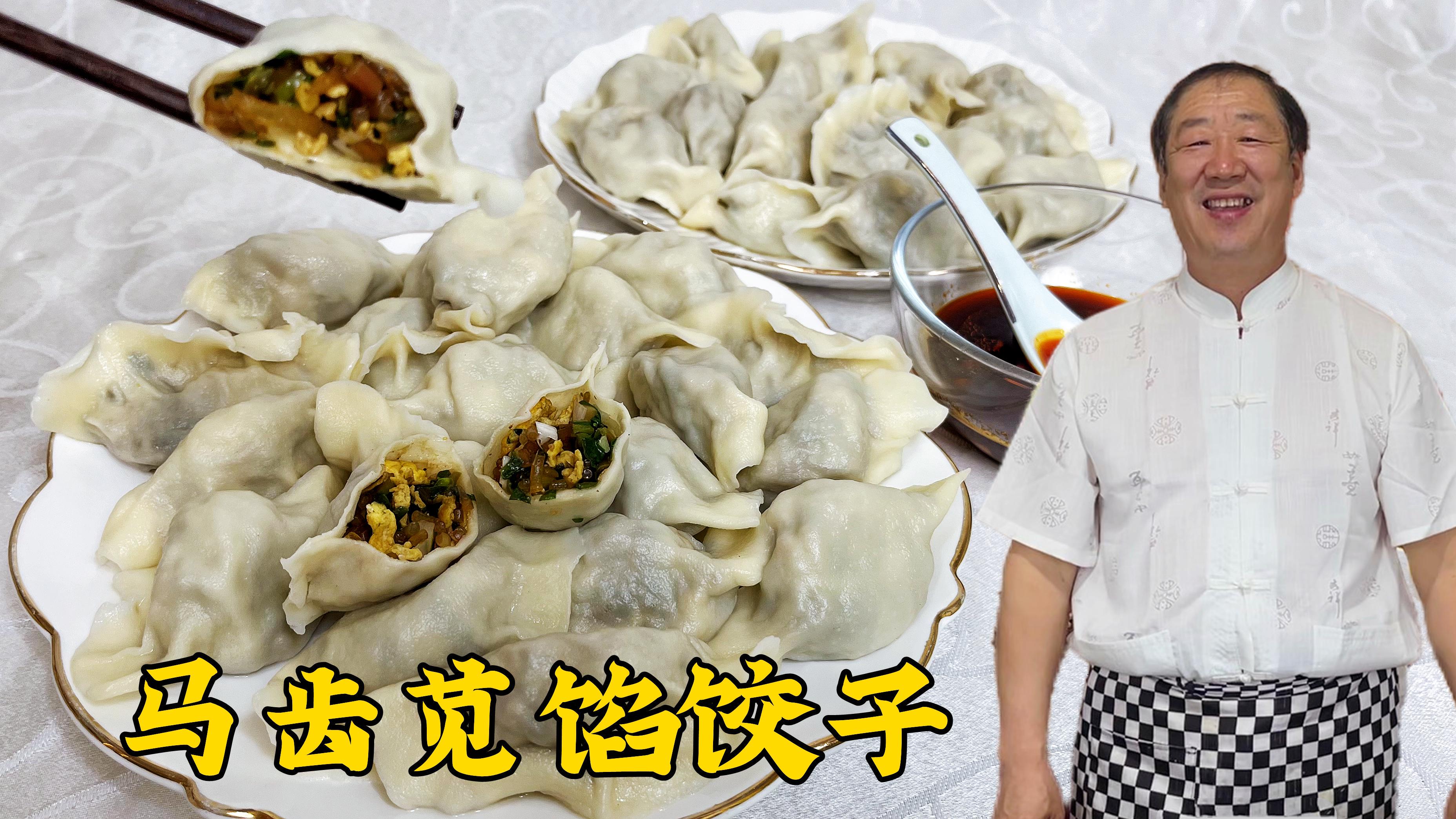 好吃的素菜馅儿饺子(素菜馅饺子菜馅的做法大全集)