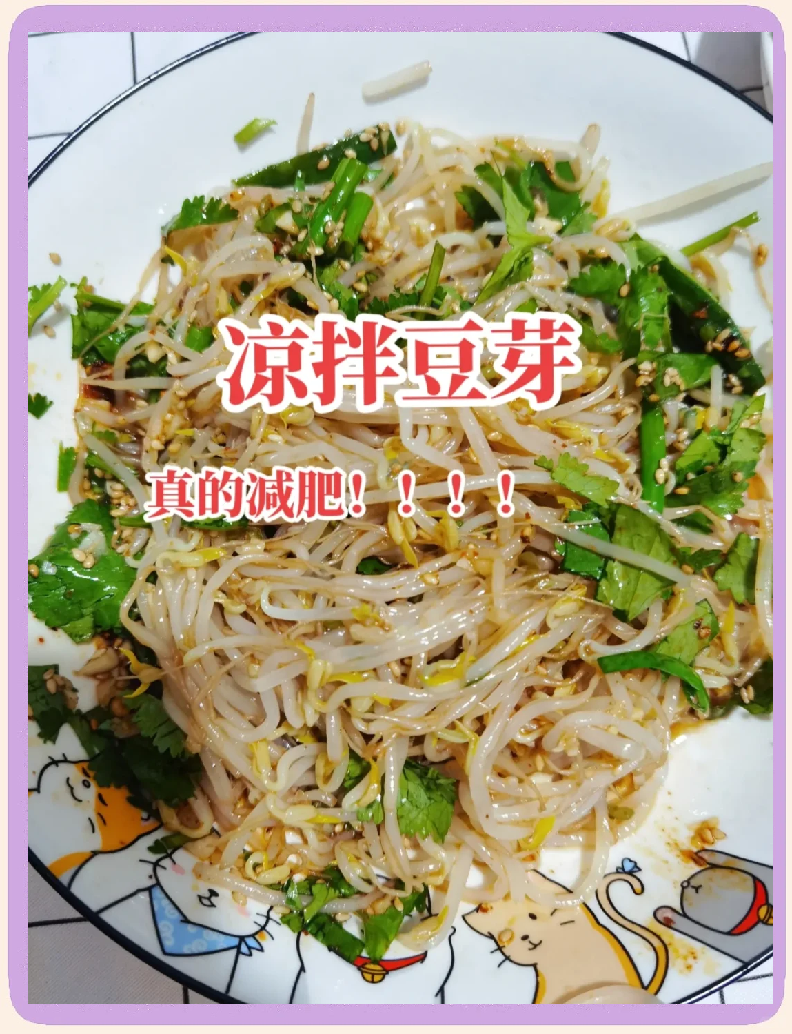 豆芽粉丝凉菜的做法(家常菜豆芽粉丝)