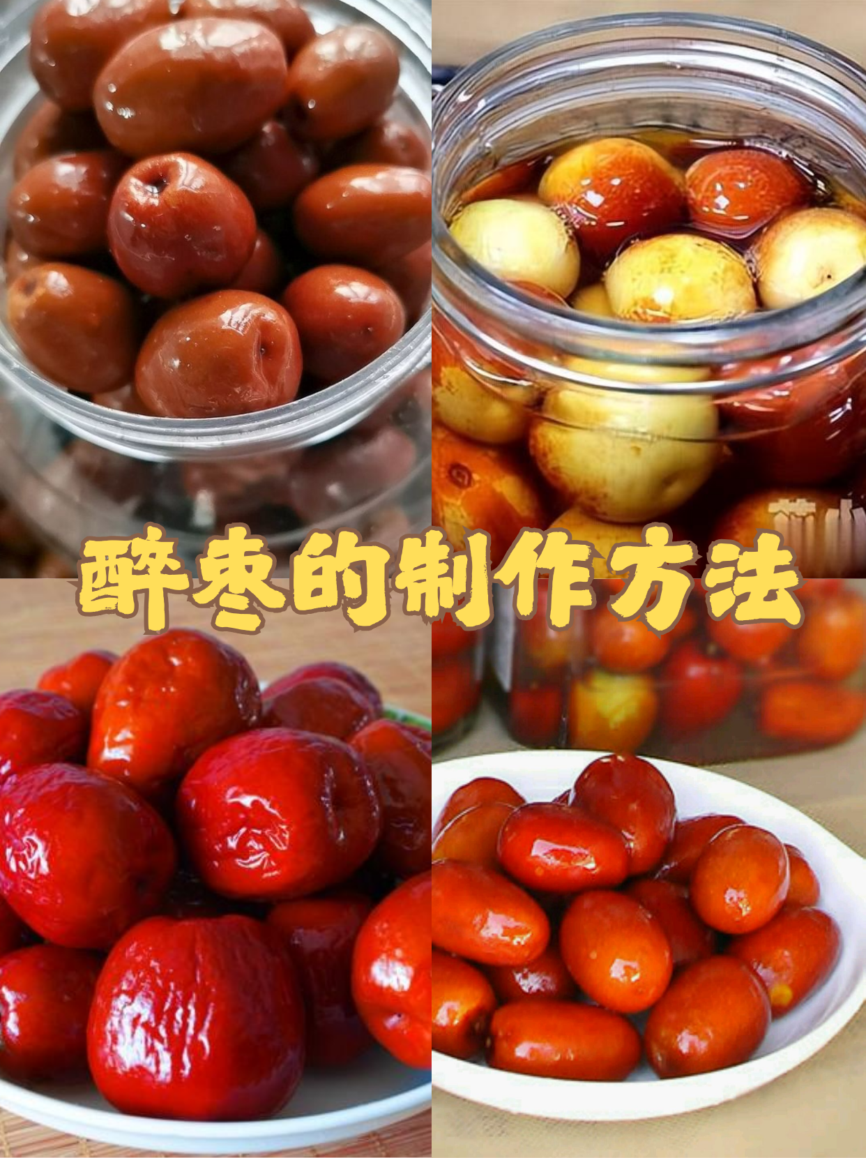 红枣咋做_凉菜(红枣可以做什么凉菜) 红枣咋做_凉菜(红枣可以做什么凉菜)